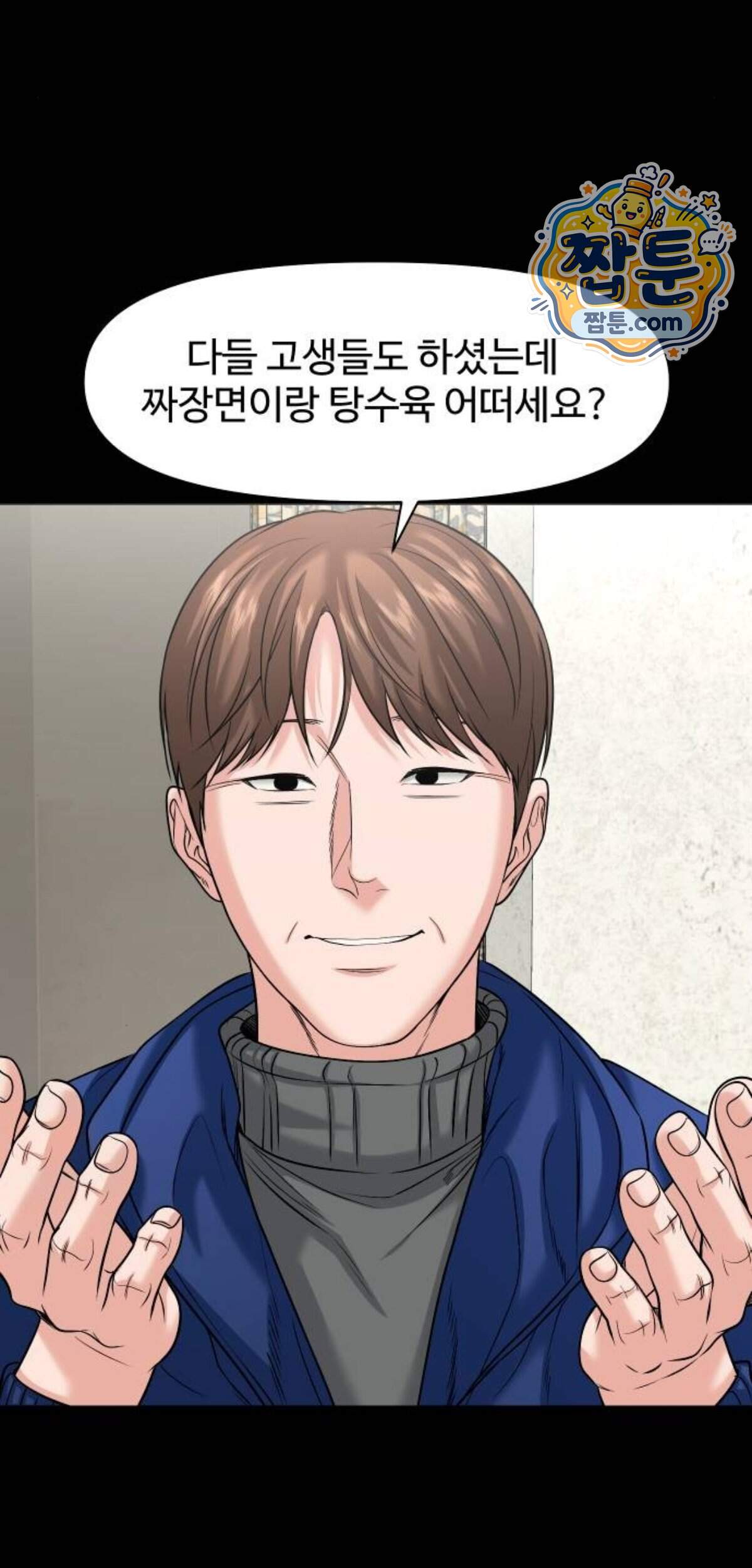 귀촌리 105화 9