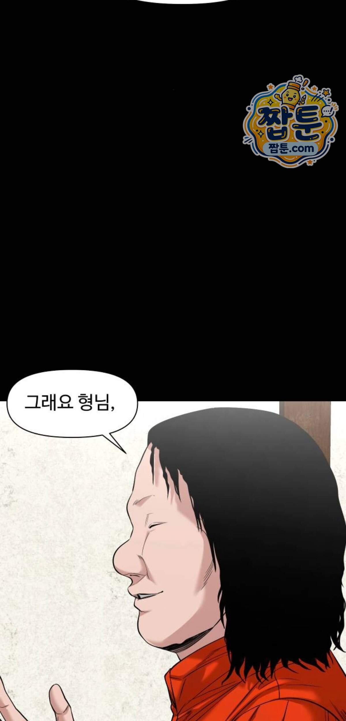 귀촌리 105화 12