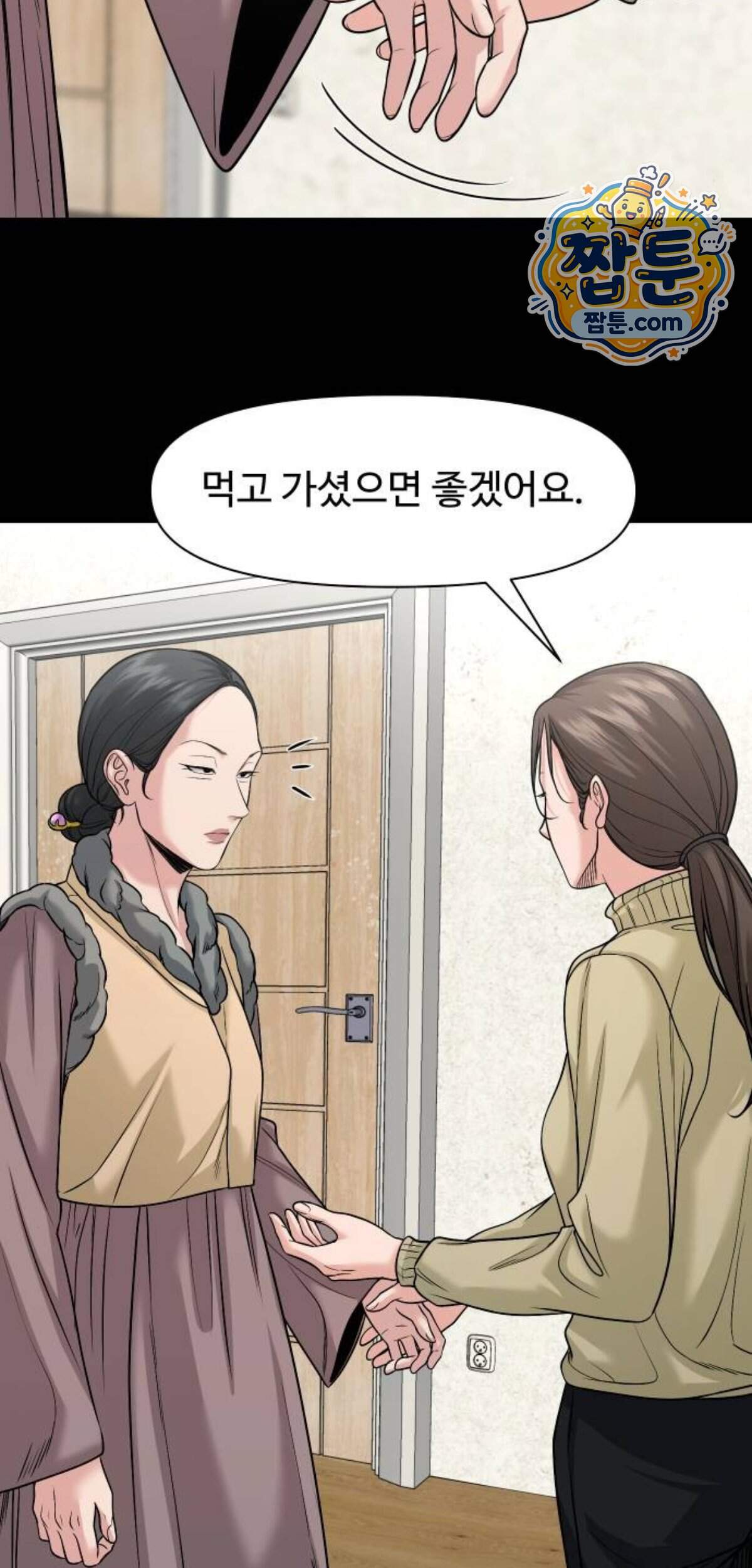 귀촌리 105화 14