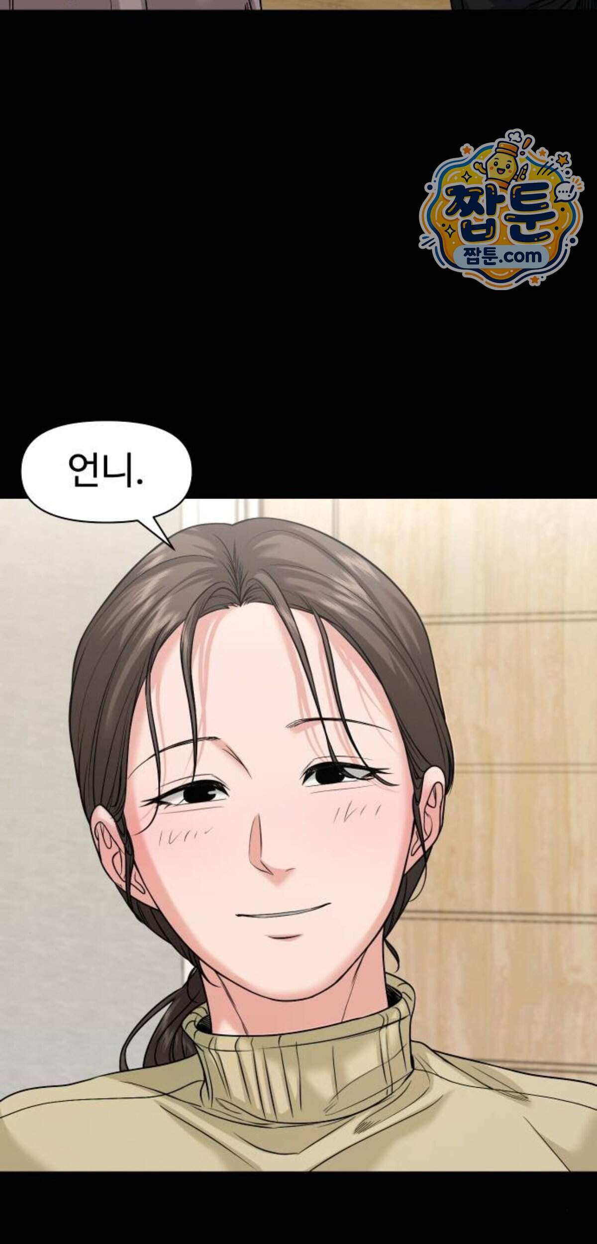 귀촌리 105화 15