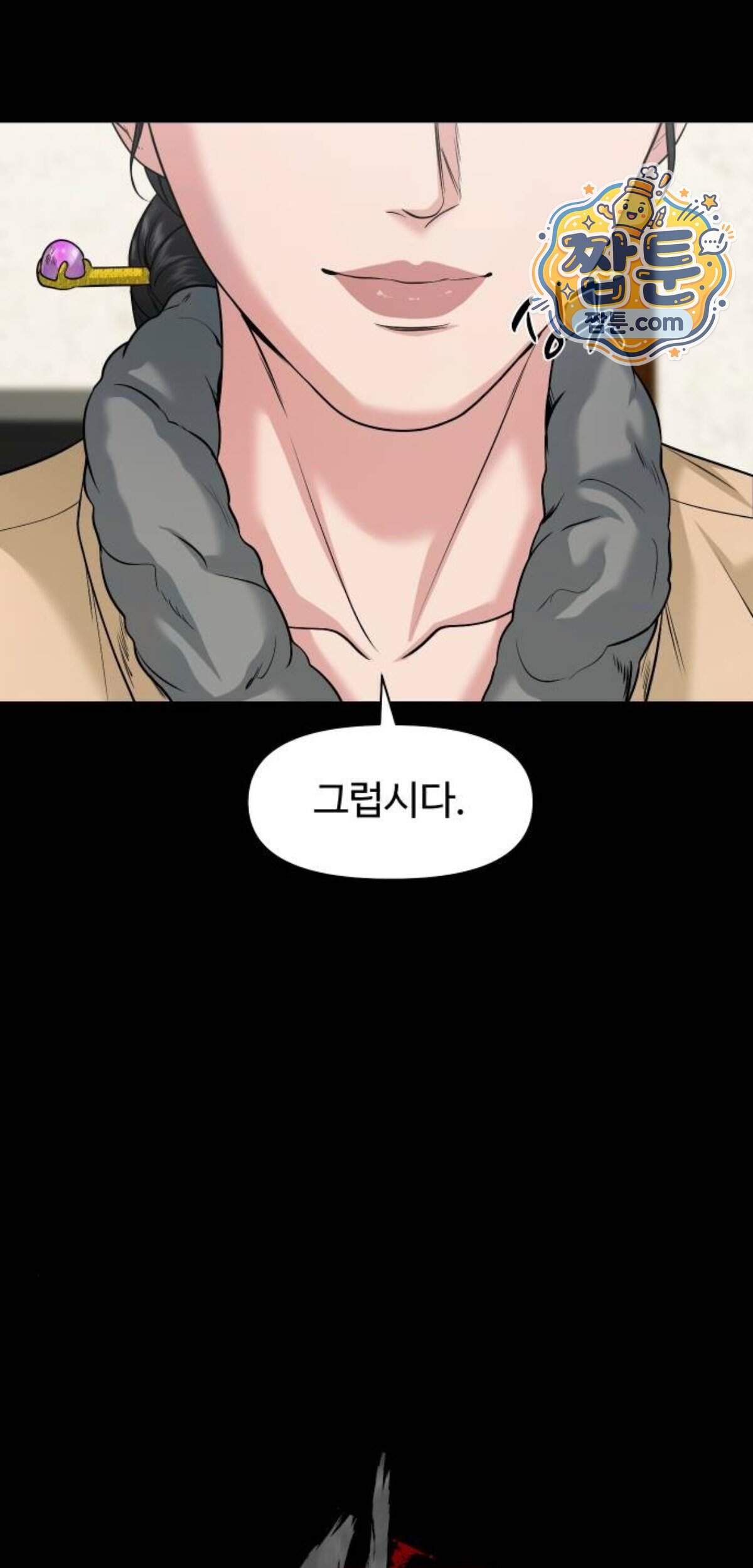 귀촌리 105화 17