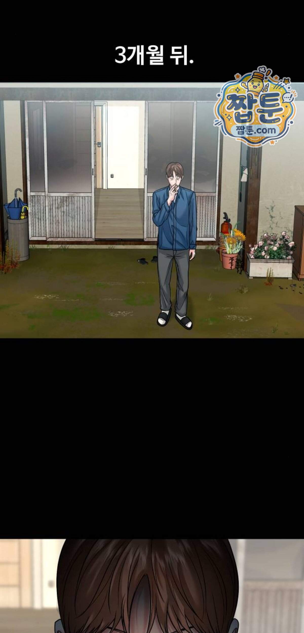 귀촌리 105화 19