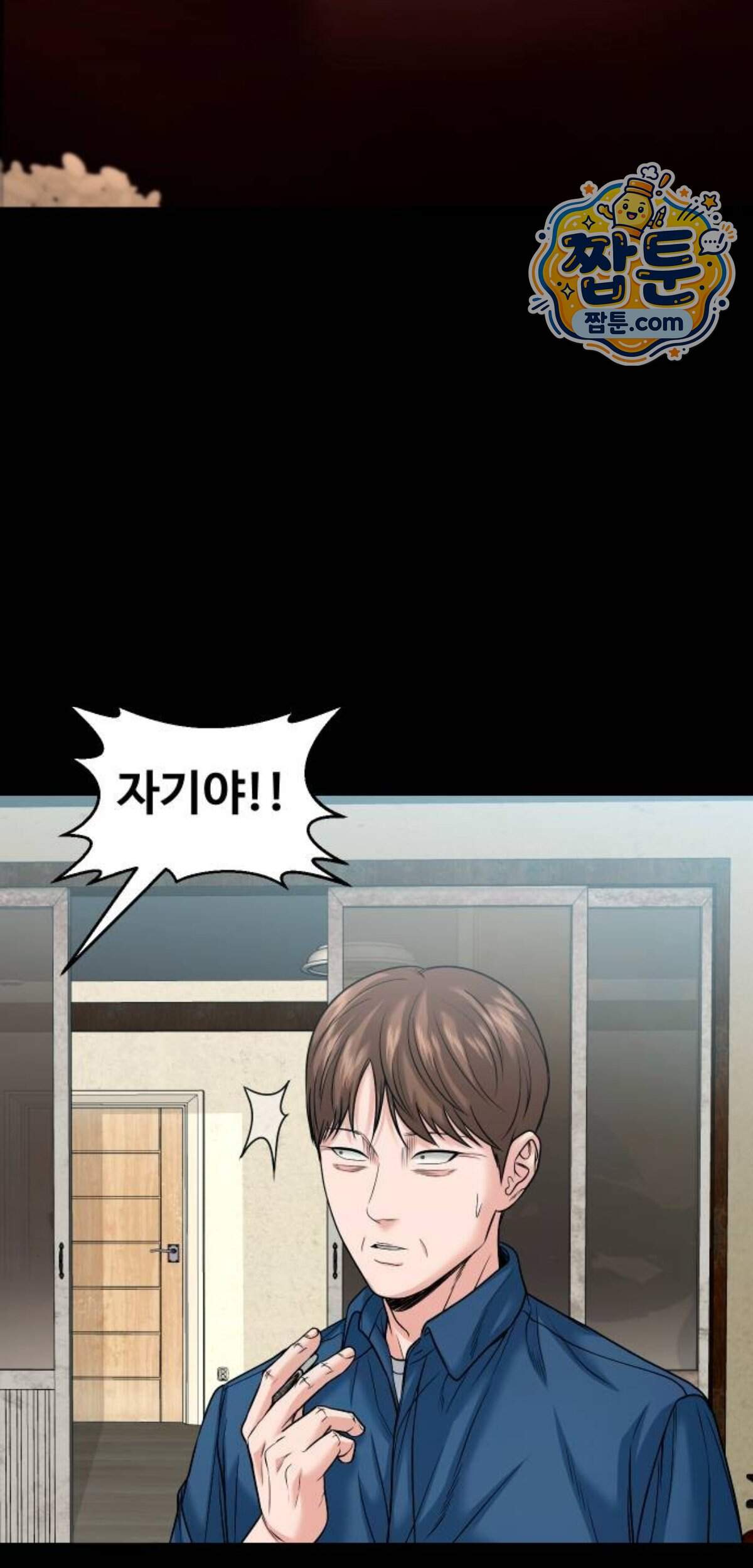귀촌리 105화 22