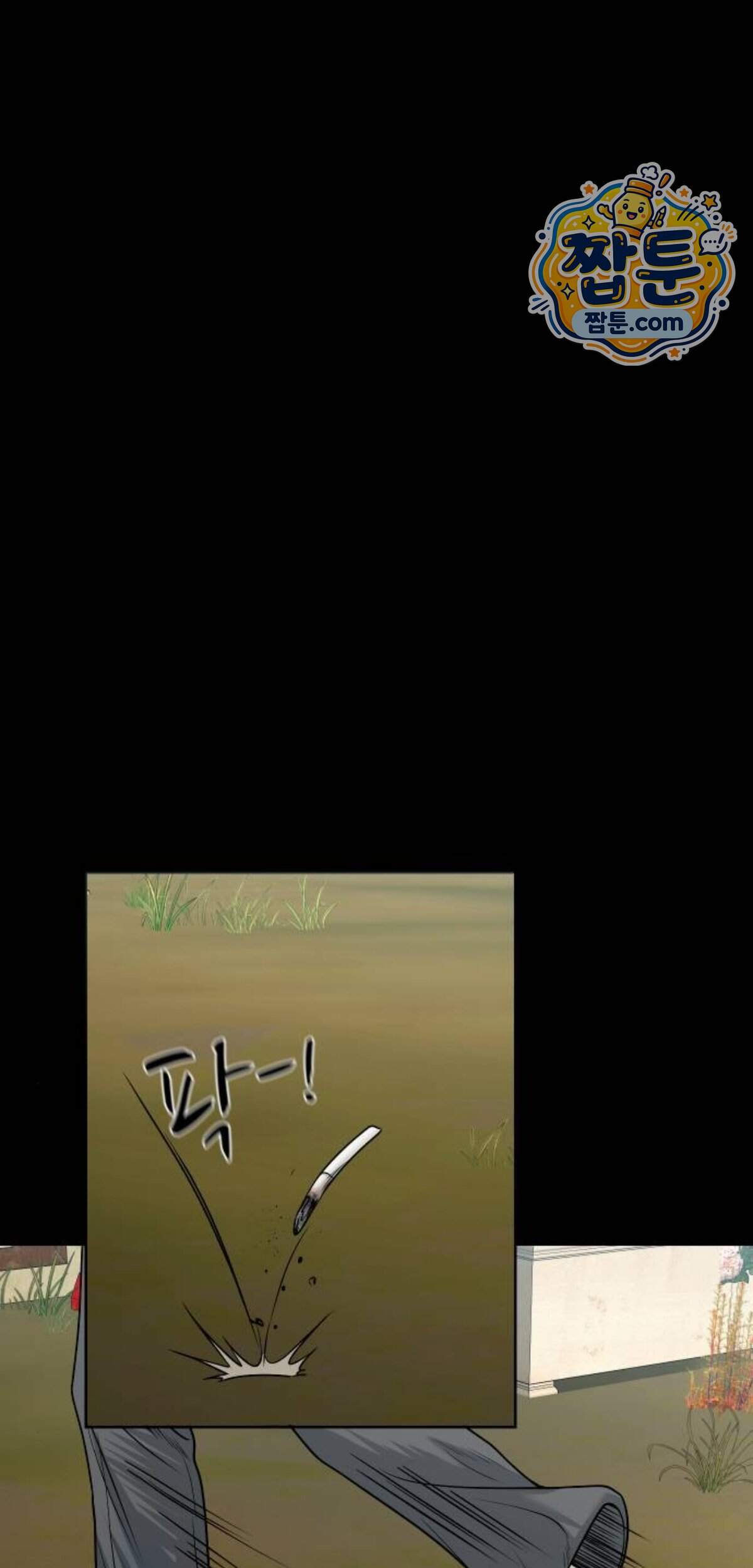 귀촌리 105화 23
