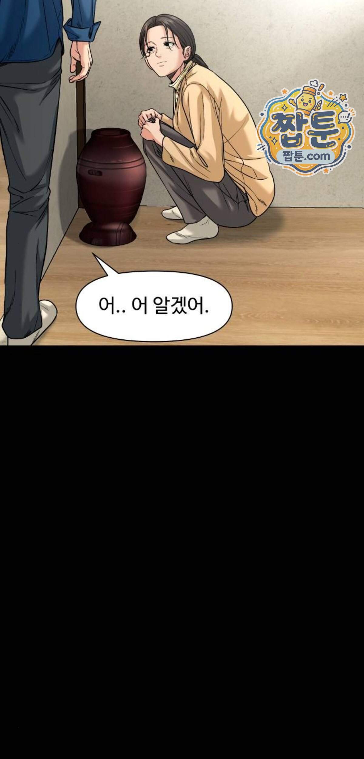 귀촌리 105화 27