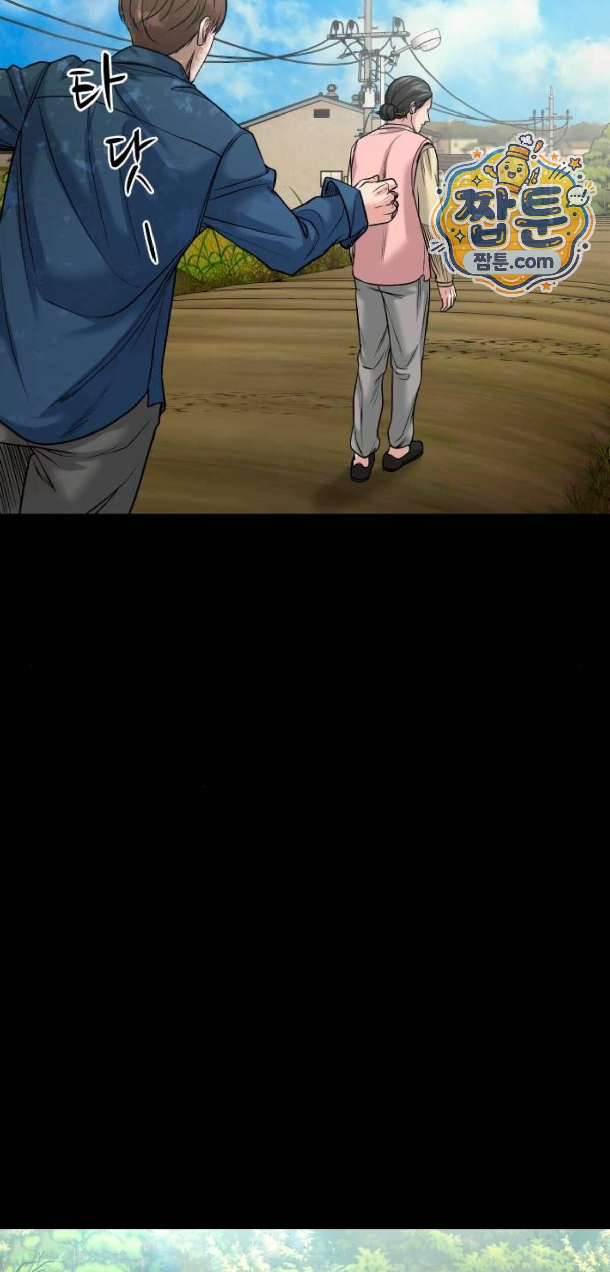 귀촌리 105화 40