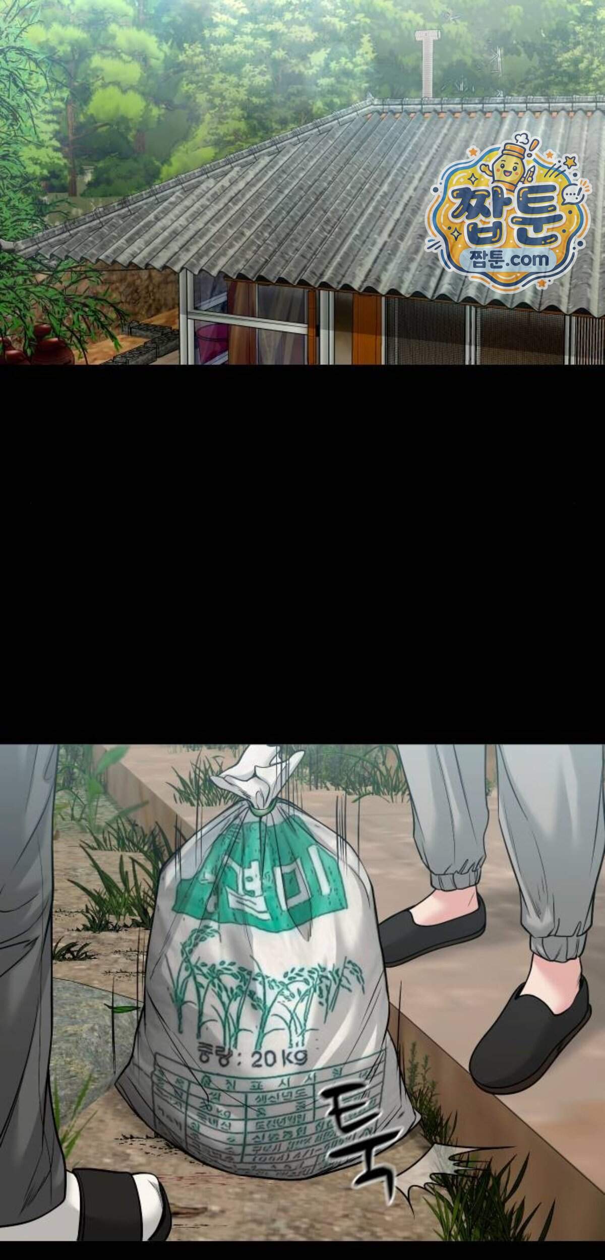 귀촌리 105화 41