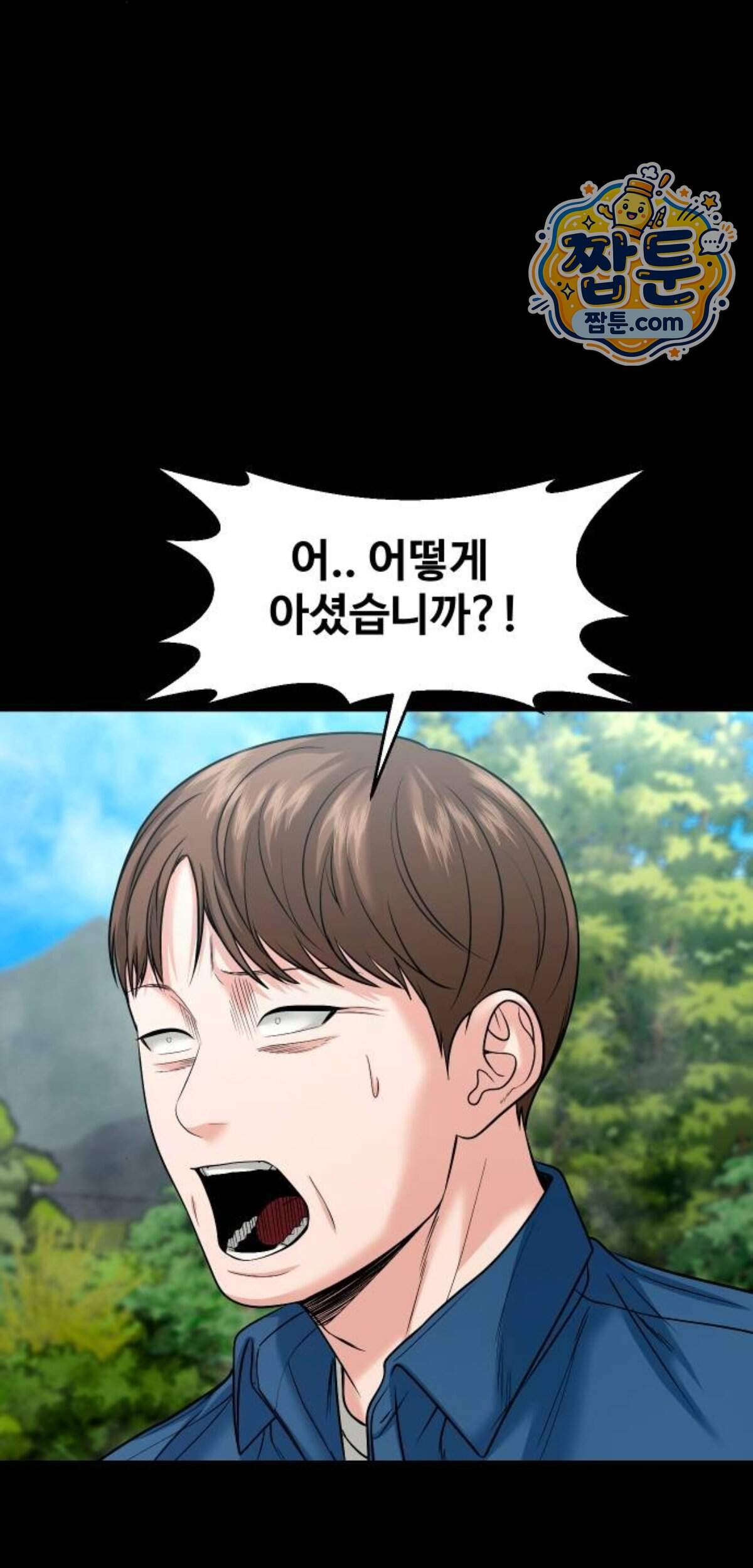 귀촌리 105화 46