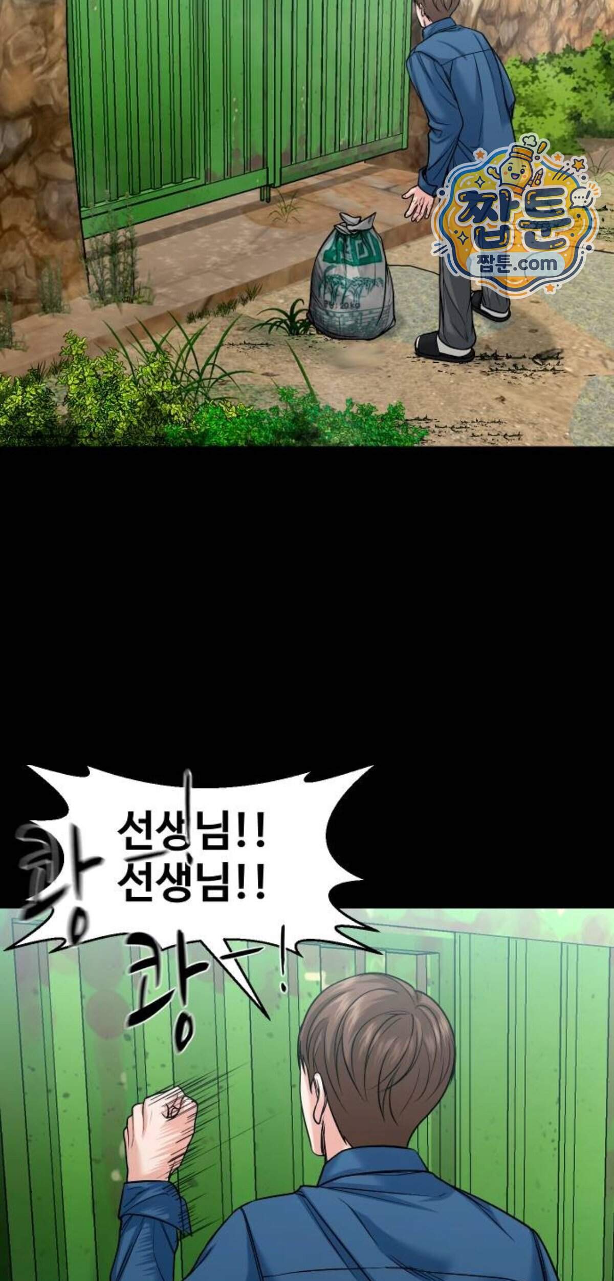 귀촌리 105화 48
