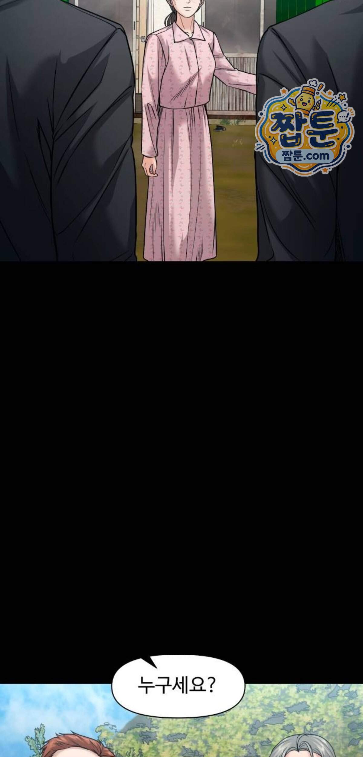 귀촌리 105화 52