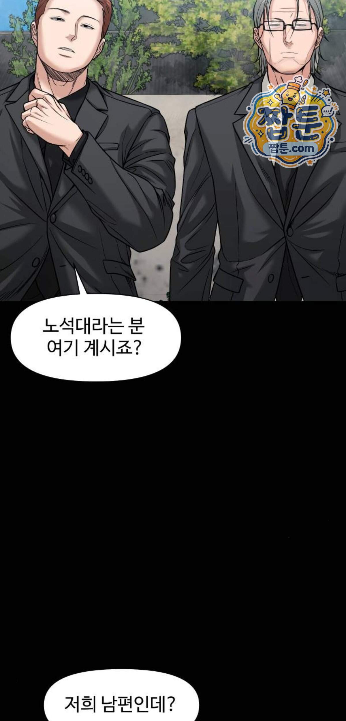 귀촌리 105화 53