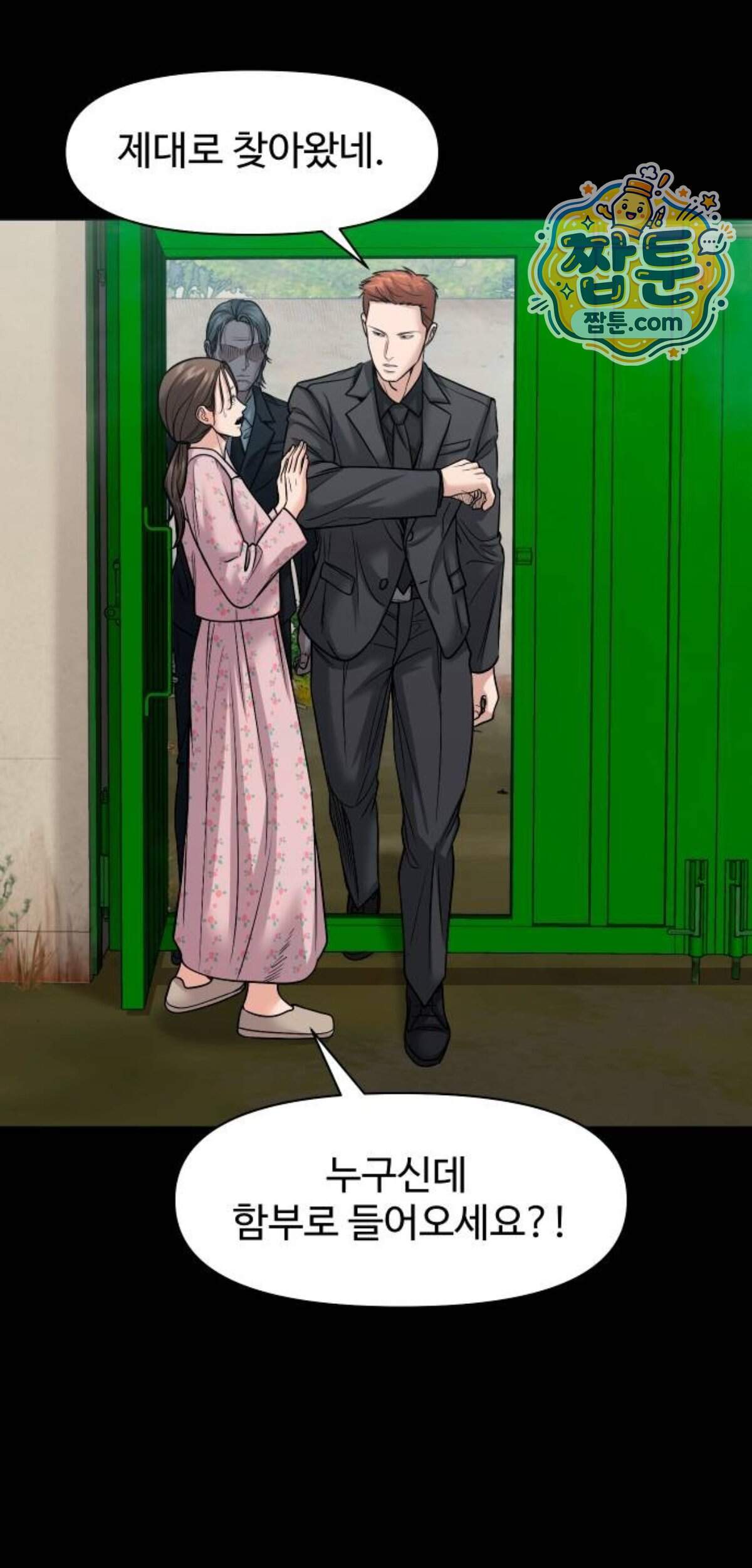귀촌리 105화 55