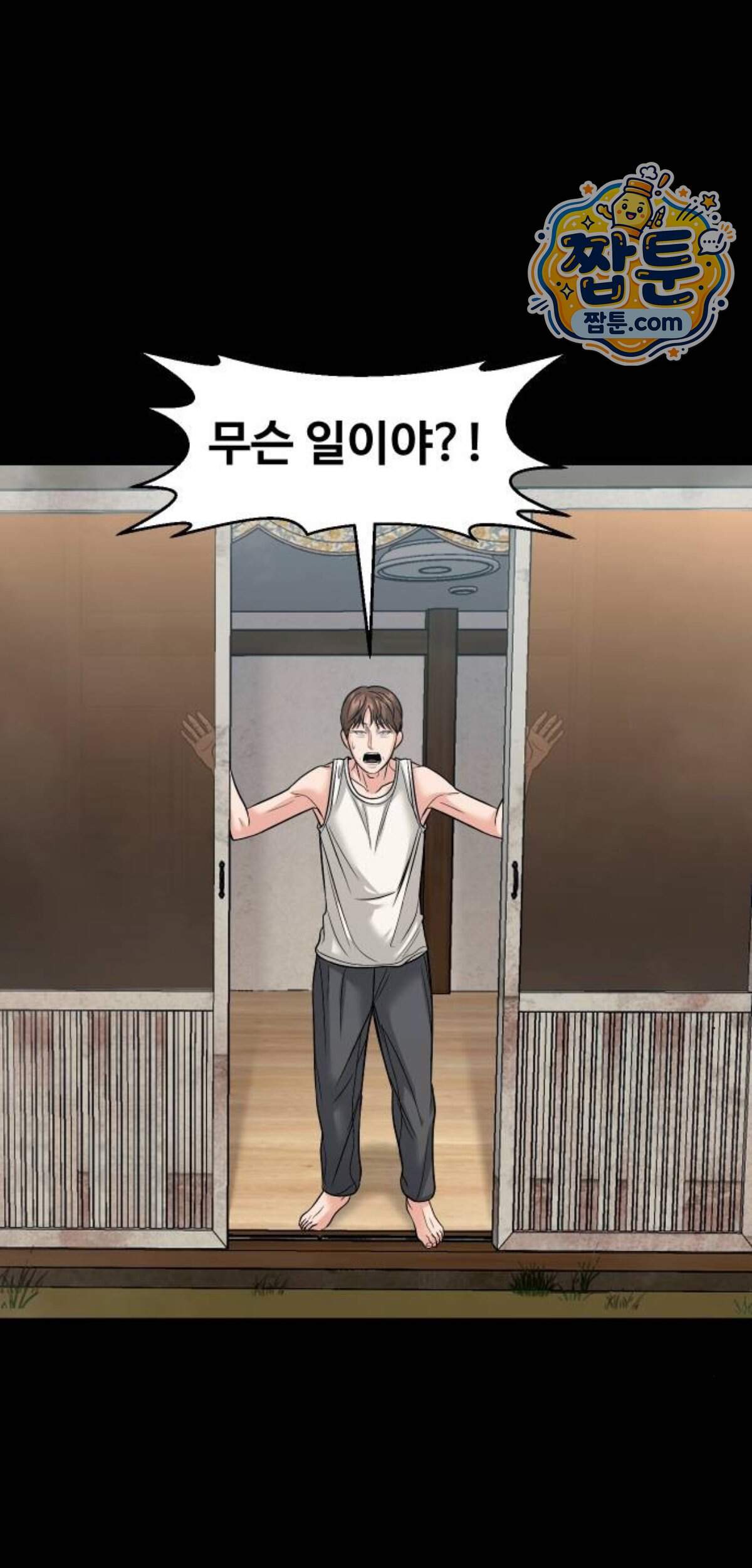귀촌리 105화 57