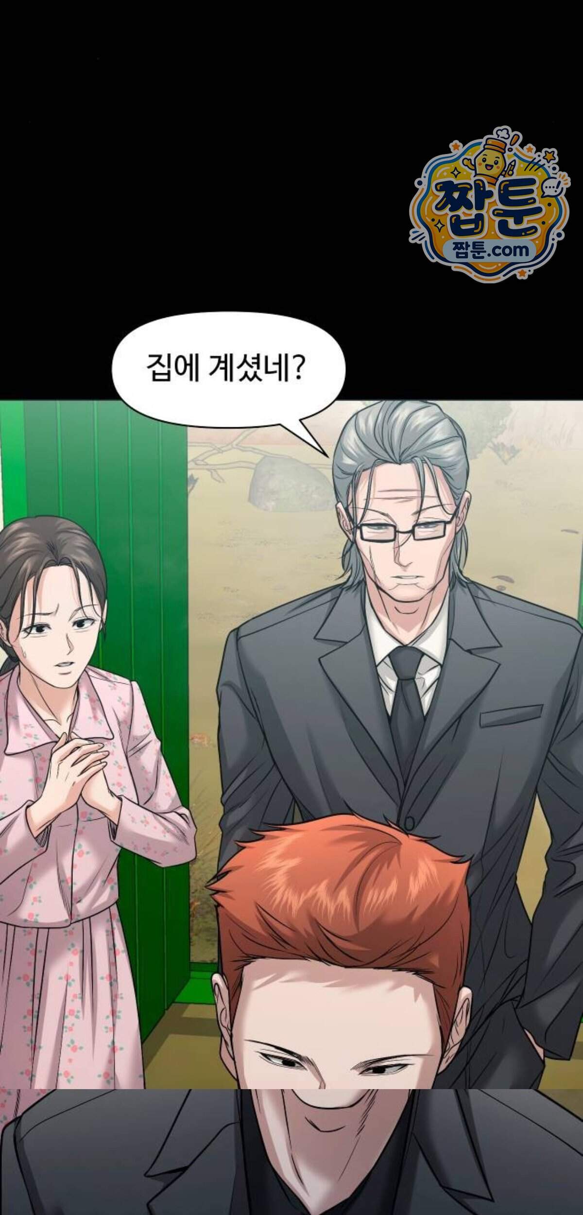 귀촌리 105화 58