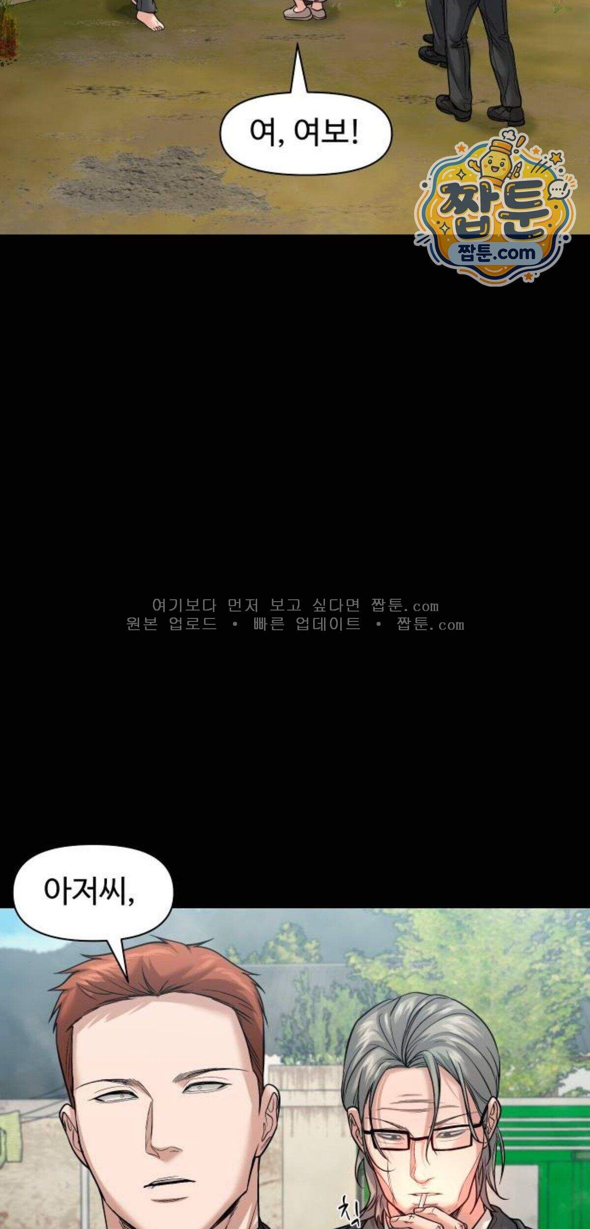 귀촌리 105화 60