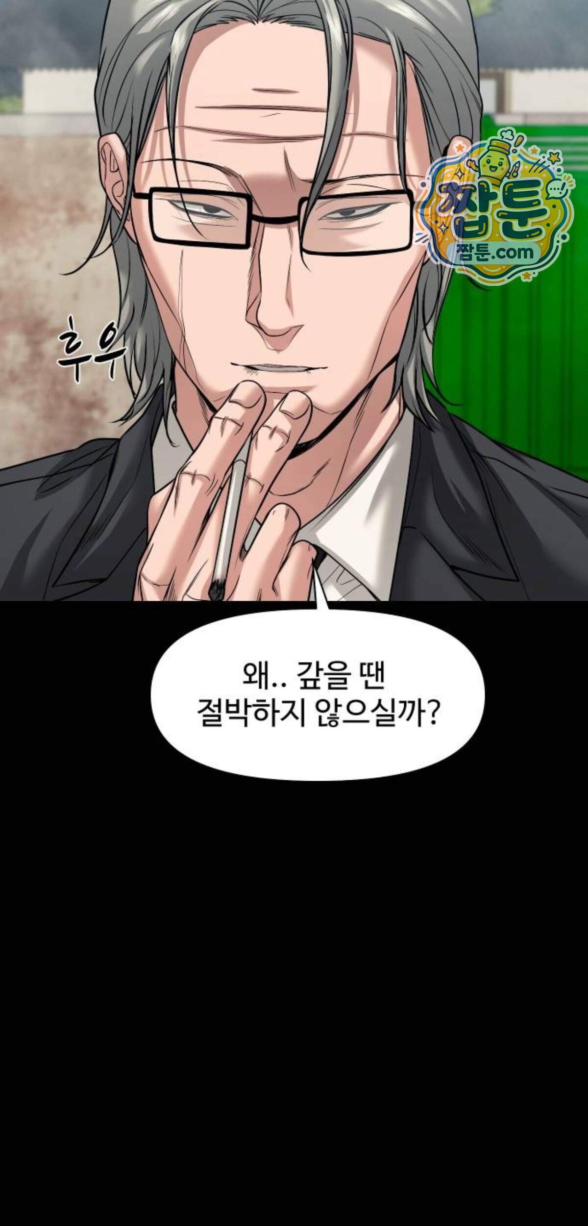 귀촌리 105화 63