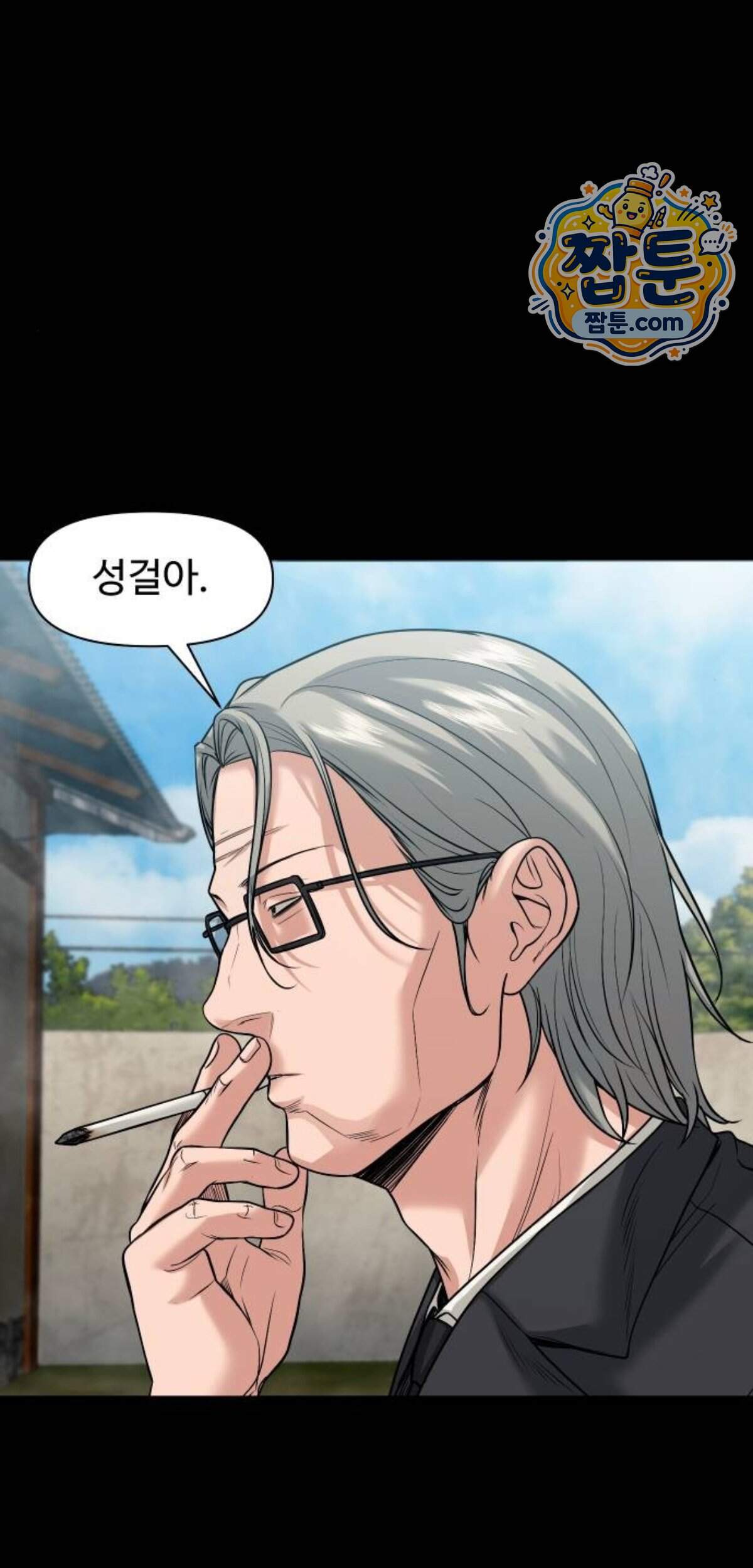 귀촌리 105화 65