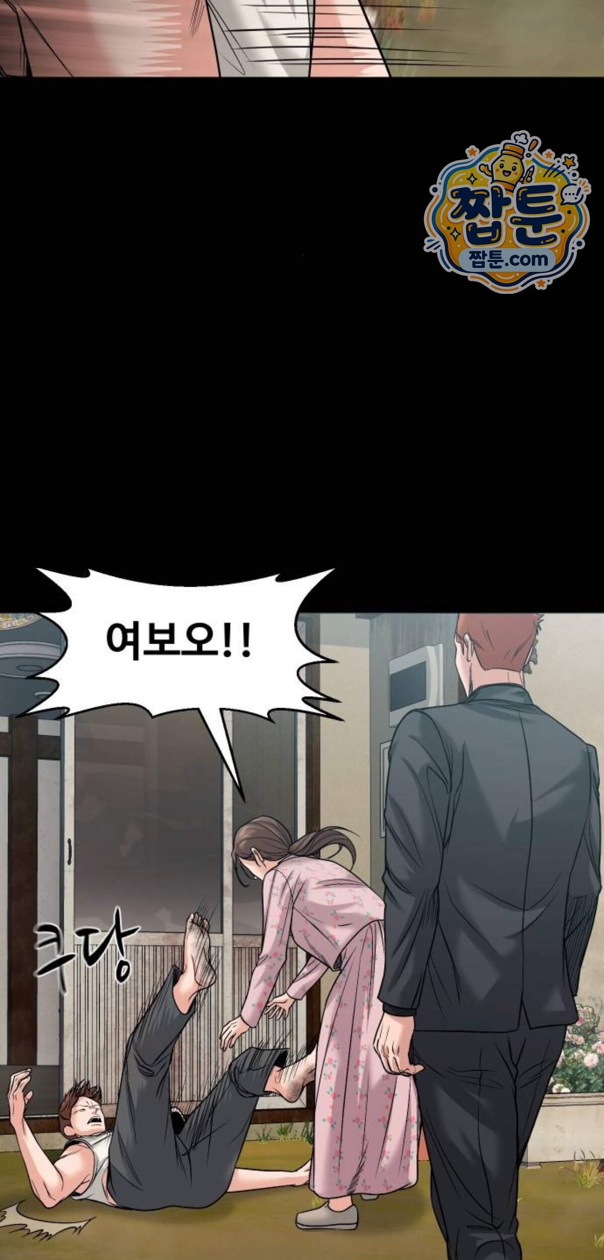 귀촌리 105화 68