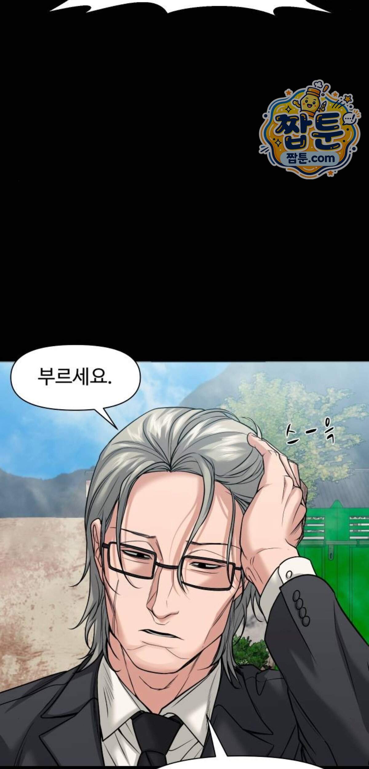 귀촌리 105화 70