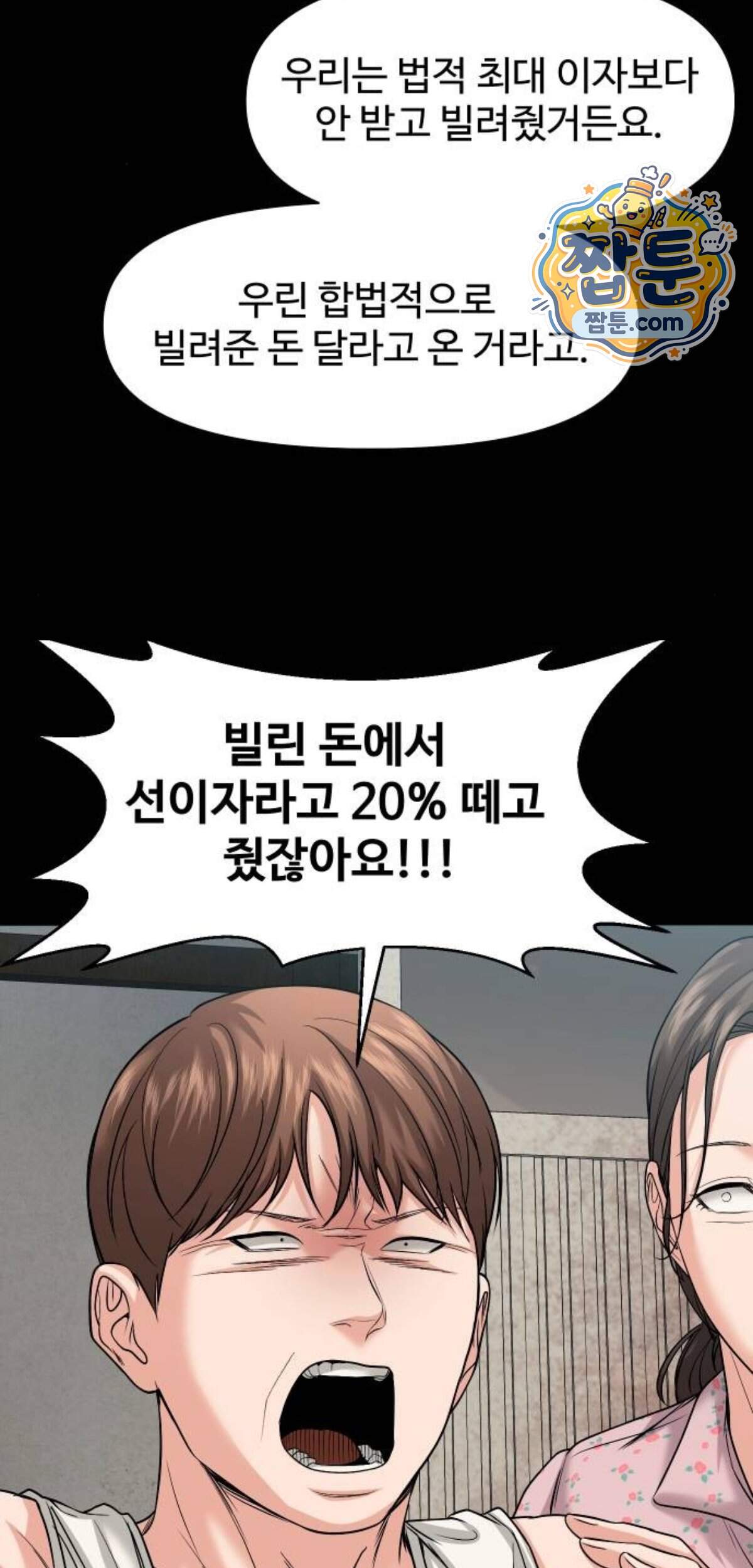 귀촌리 105화 71