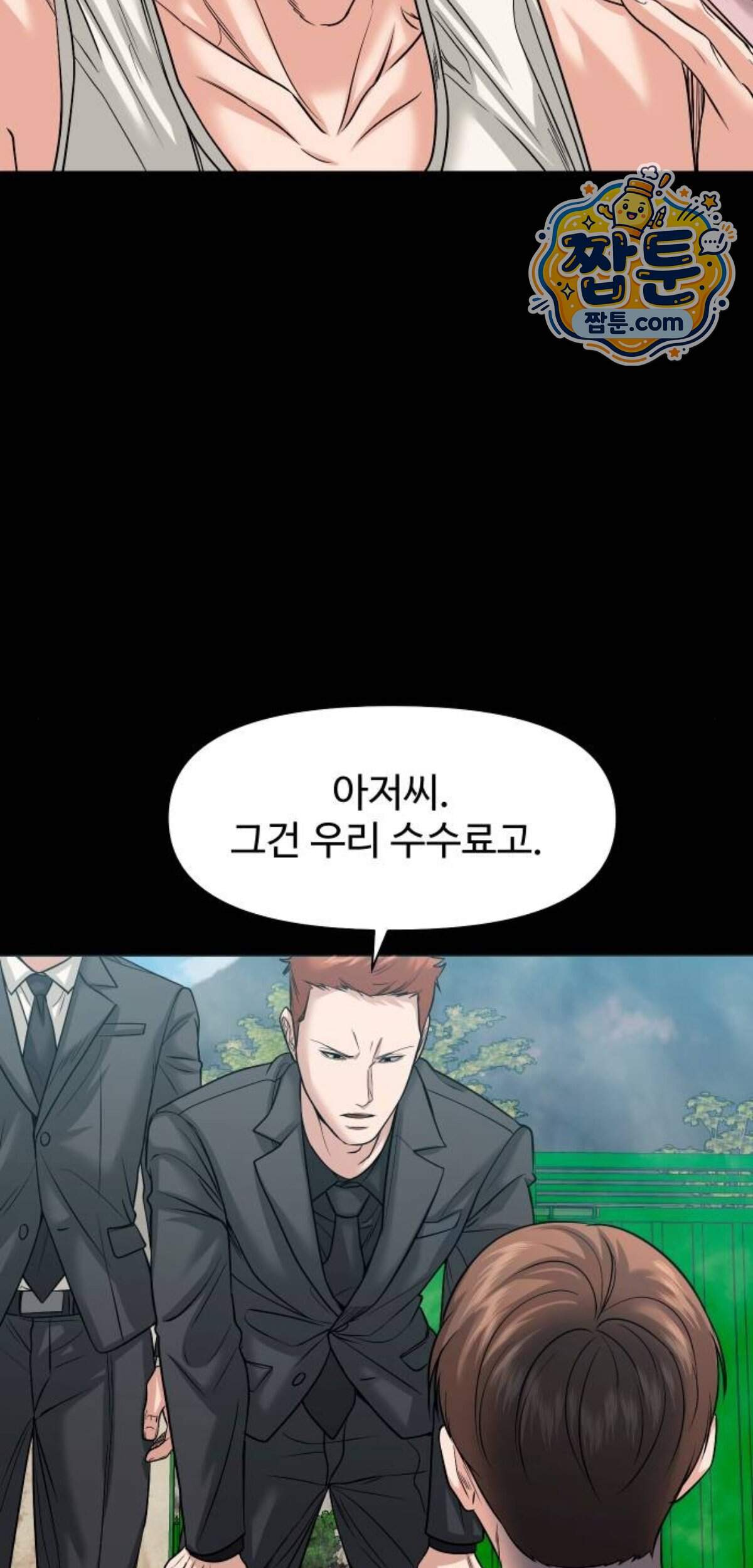 귀촌리 105화 72