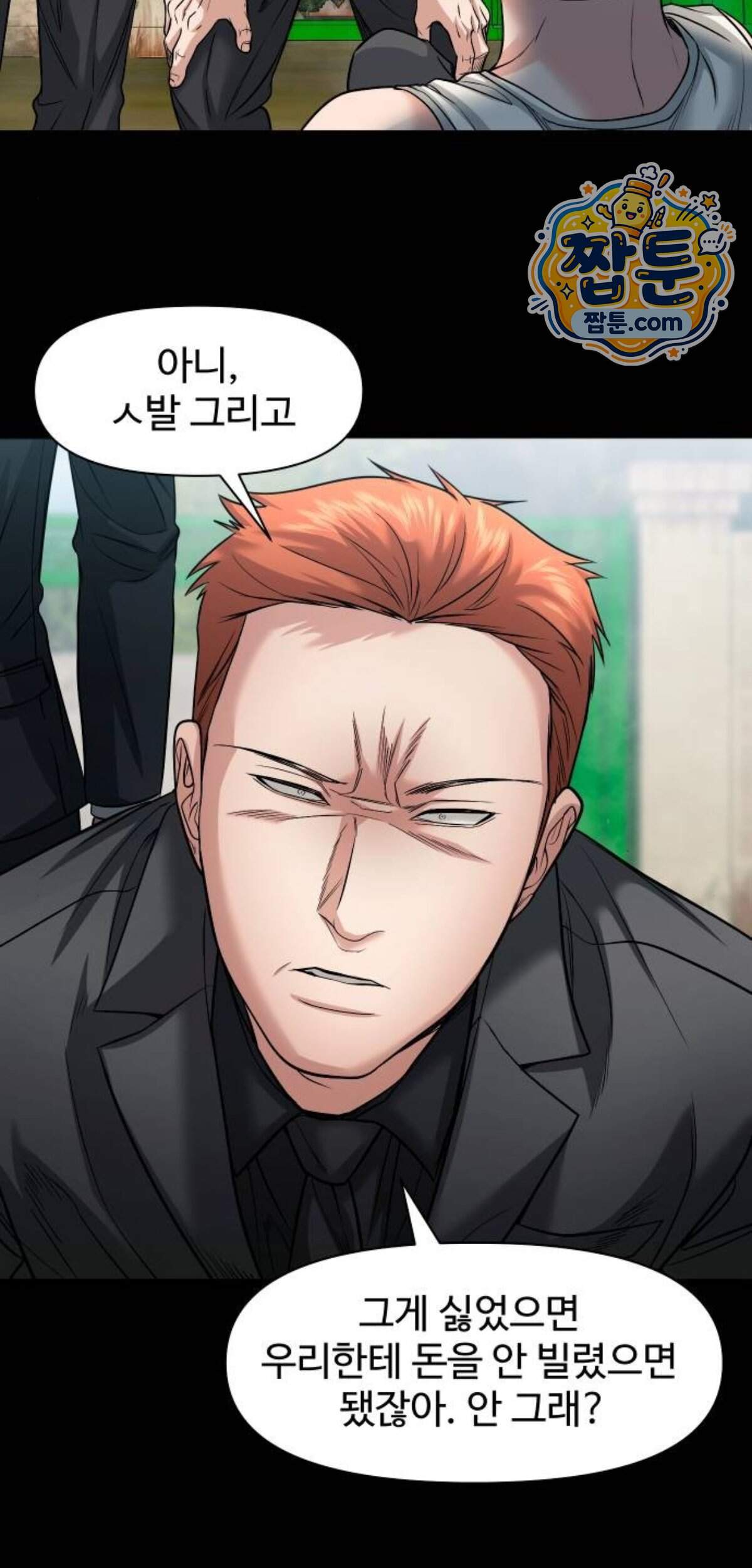 귀촌리 105화 73