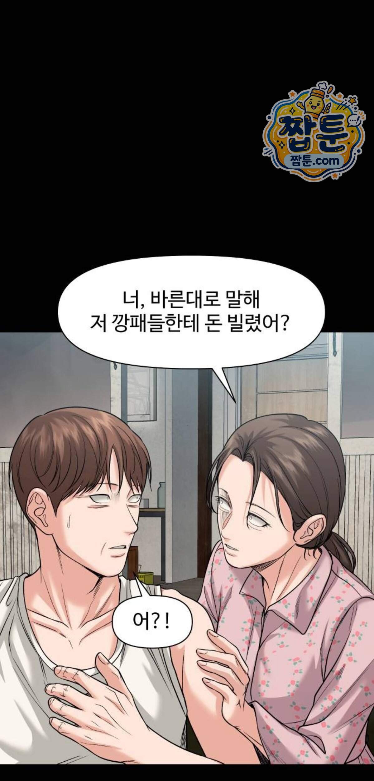 귀촌리 105화 74