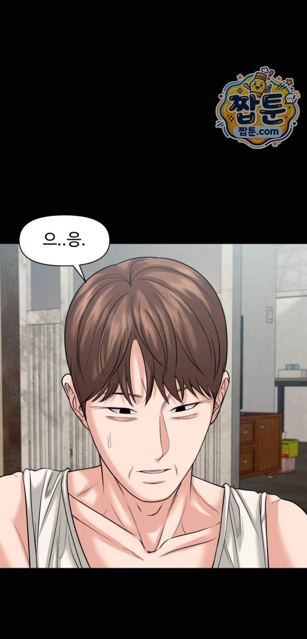 귀촌리 105화 75