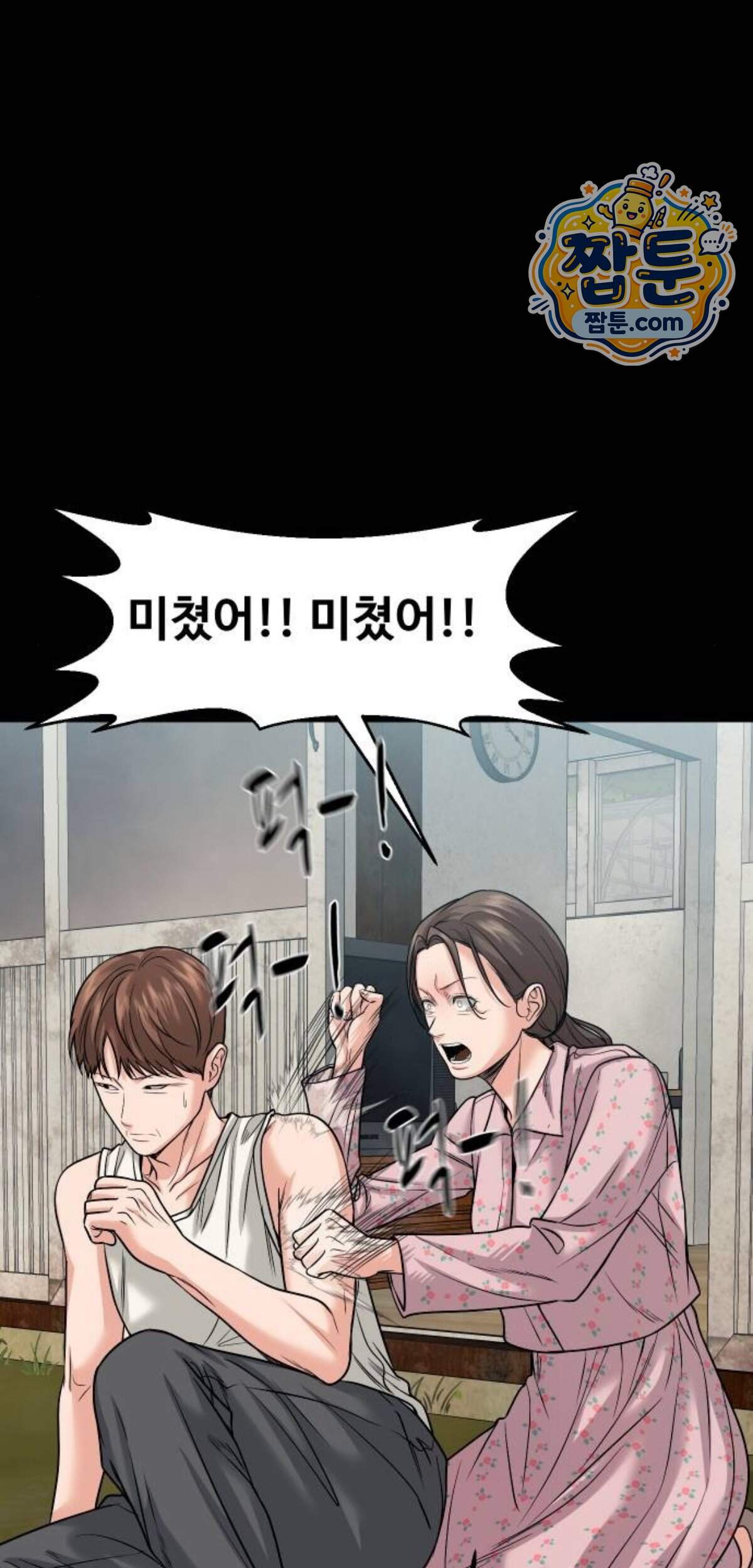 귀촌리 105화 76