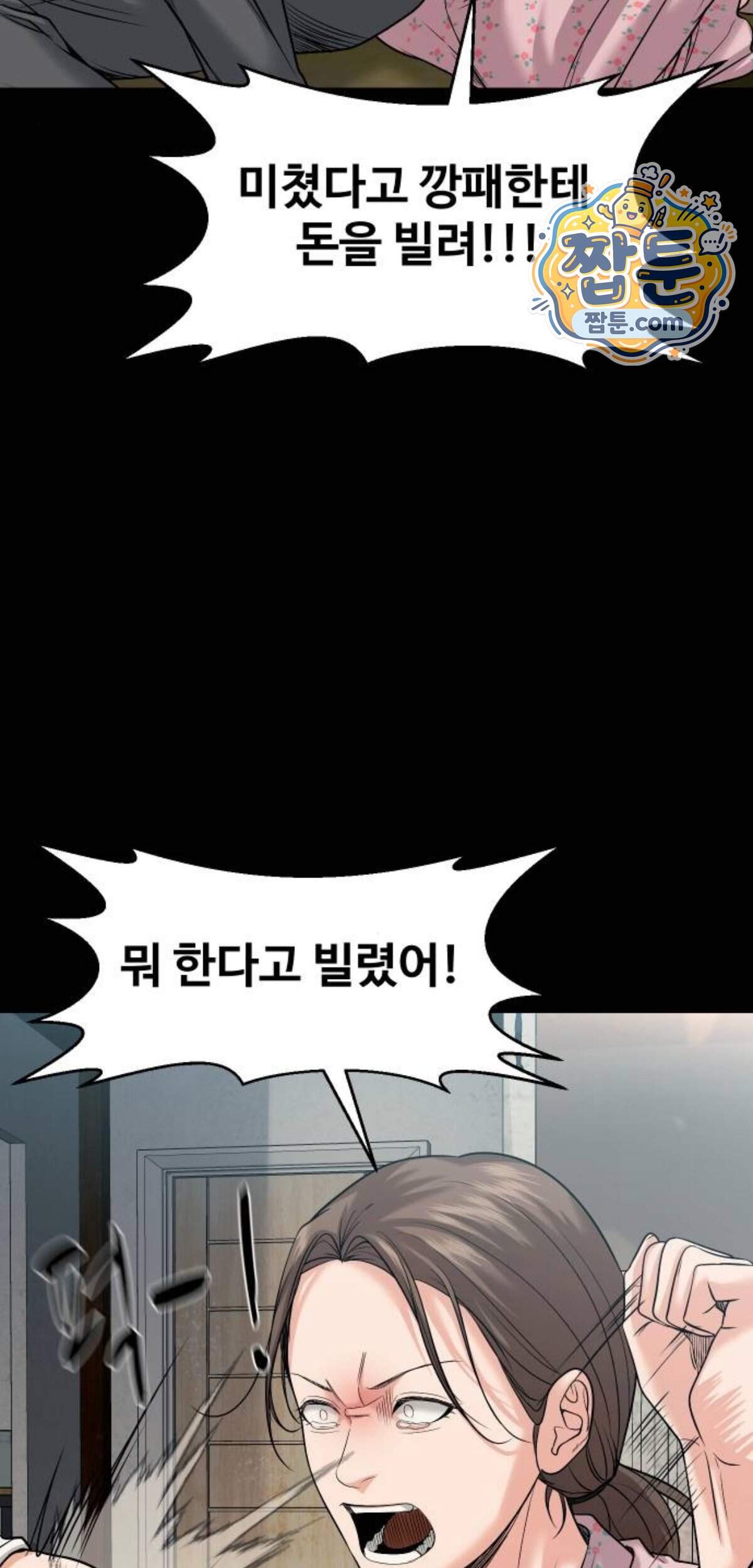 귀촌리 105화 77