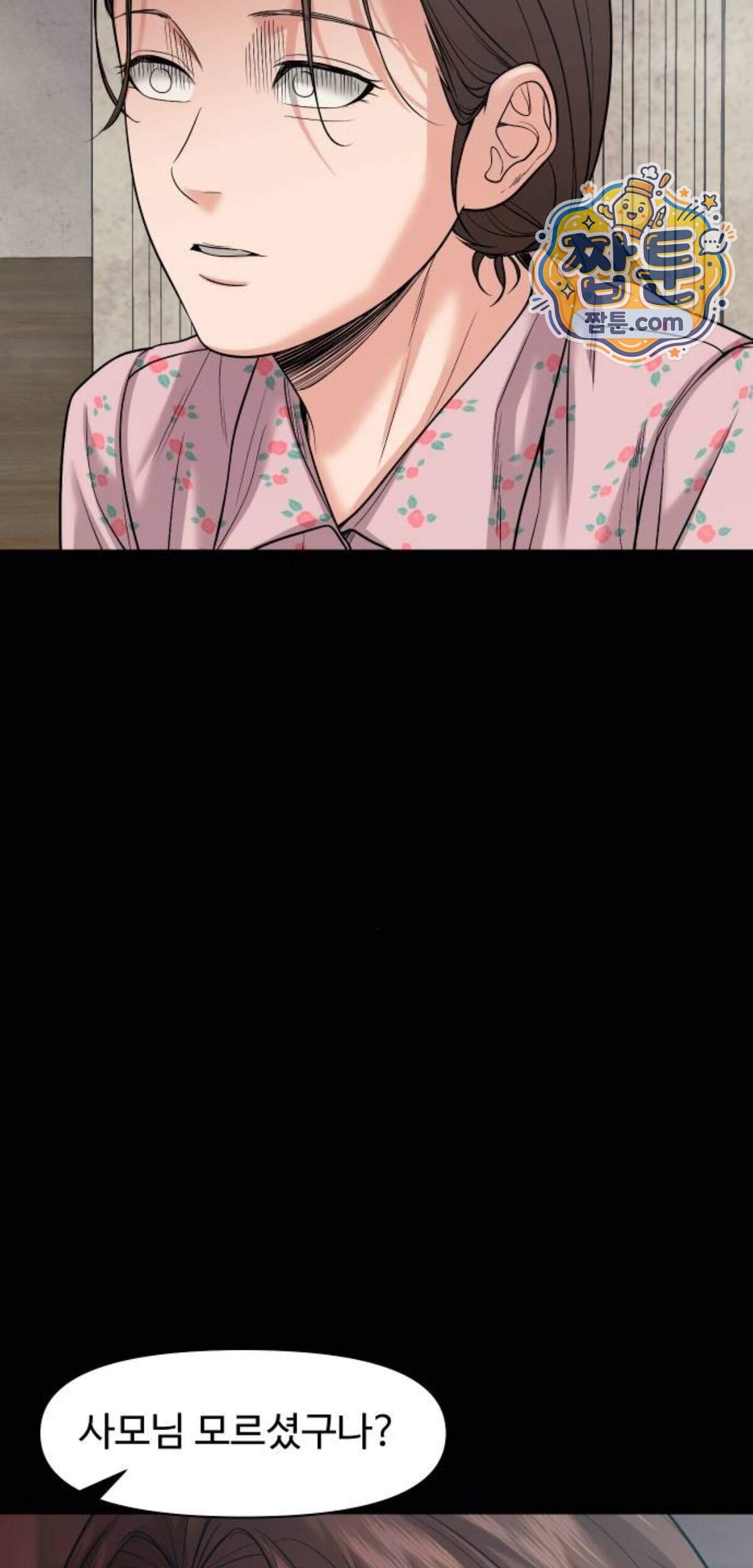 귀촌리 105화 80