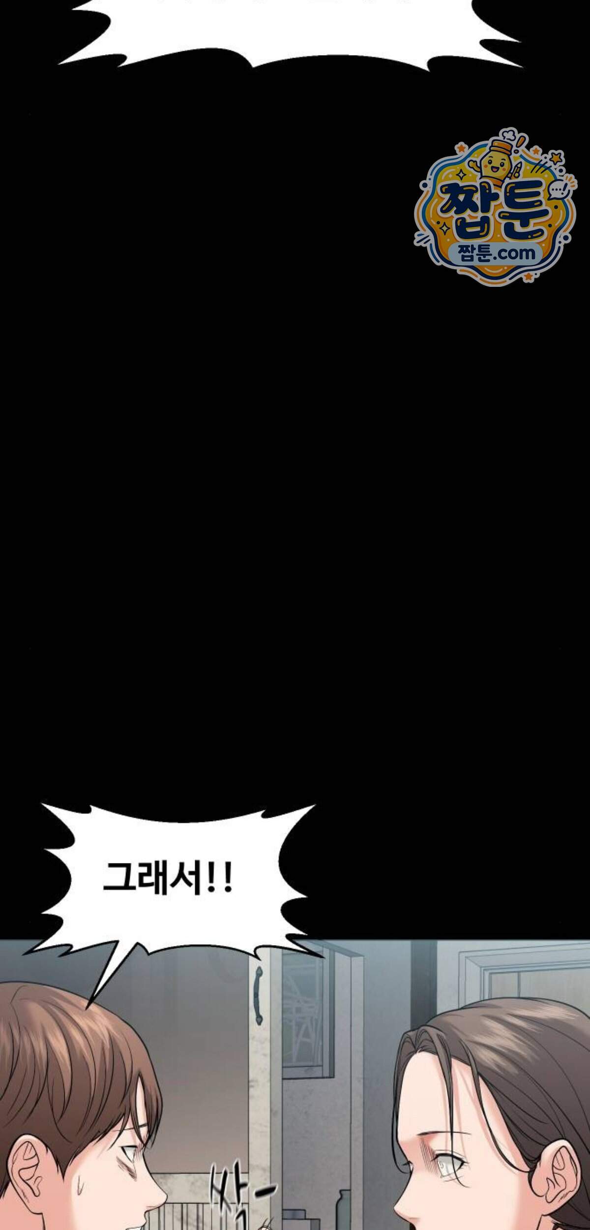 귀촌리 105화 83