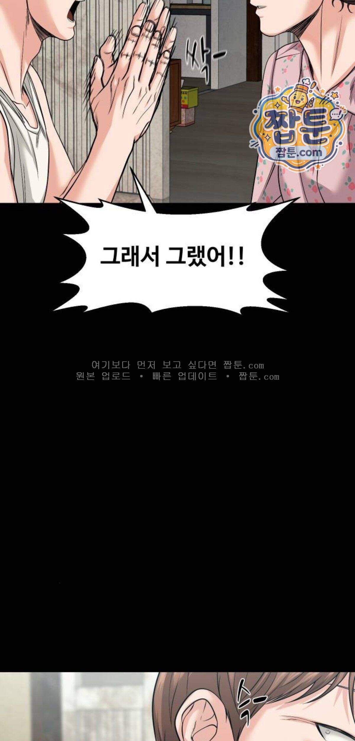 귀촌리 105화 84