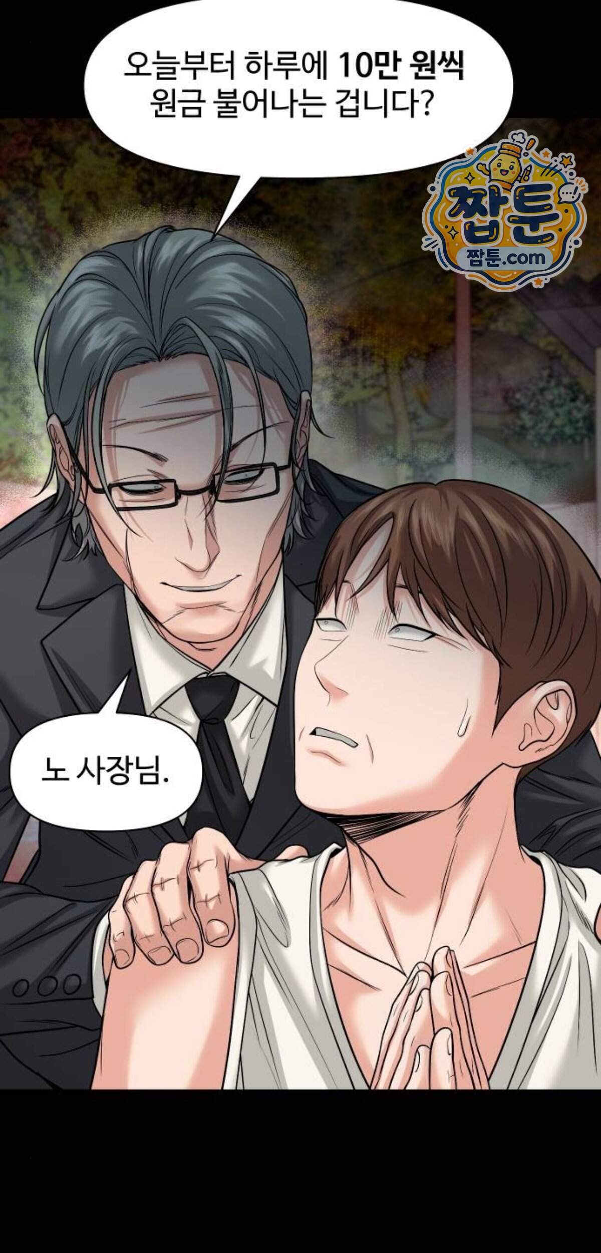 귀촌리 105화 87