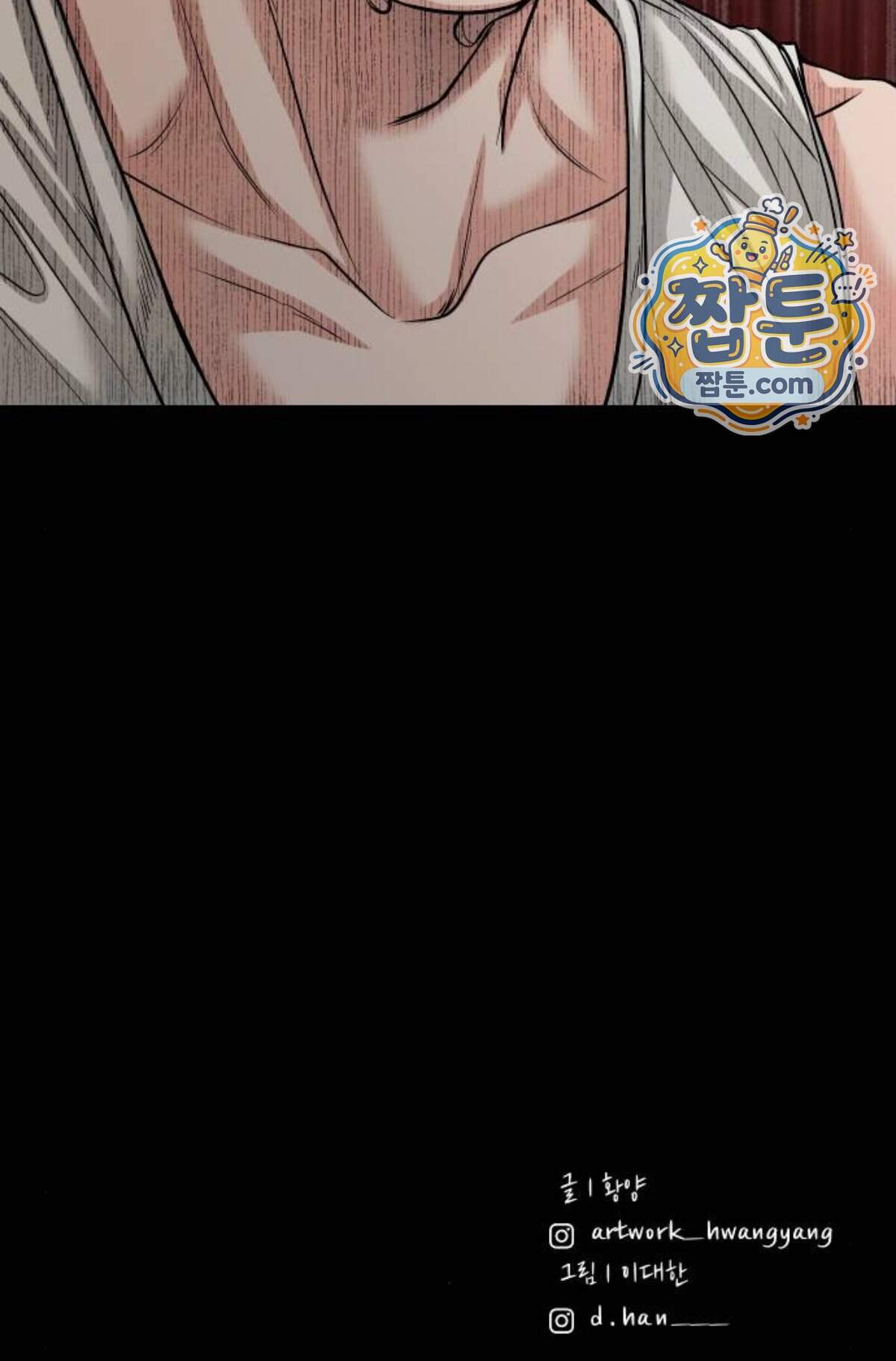 귀촌리 105화 93