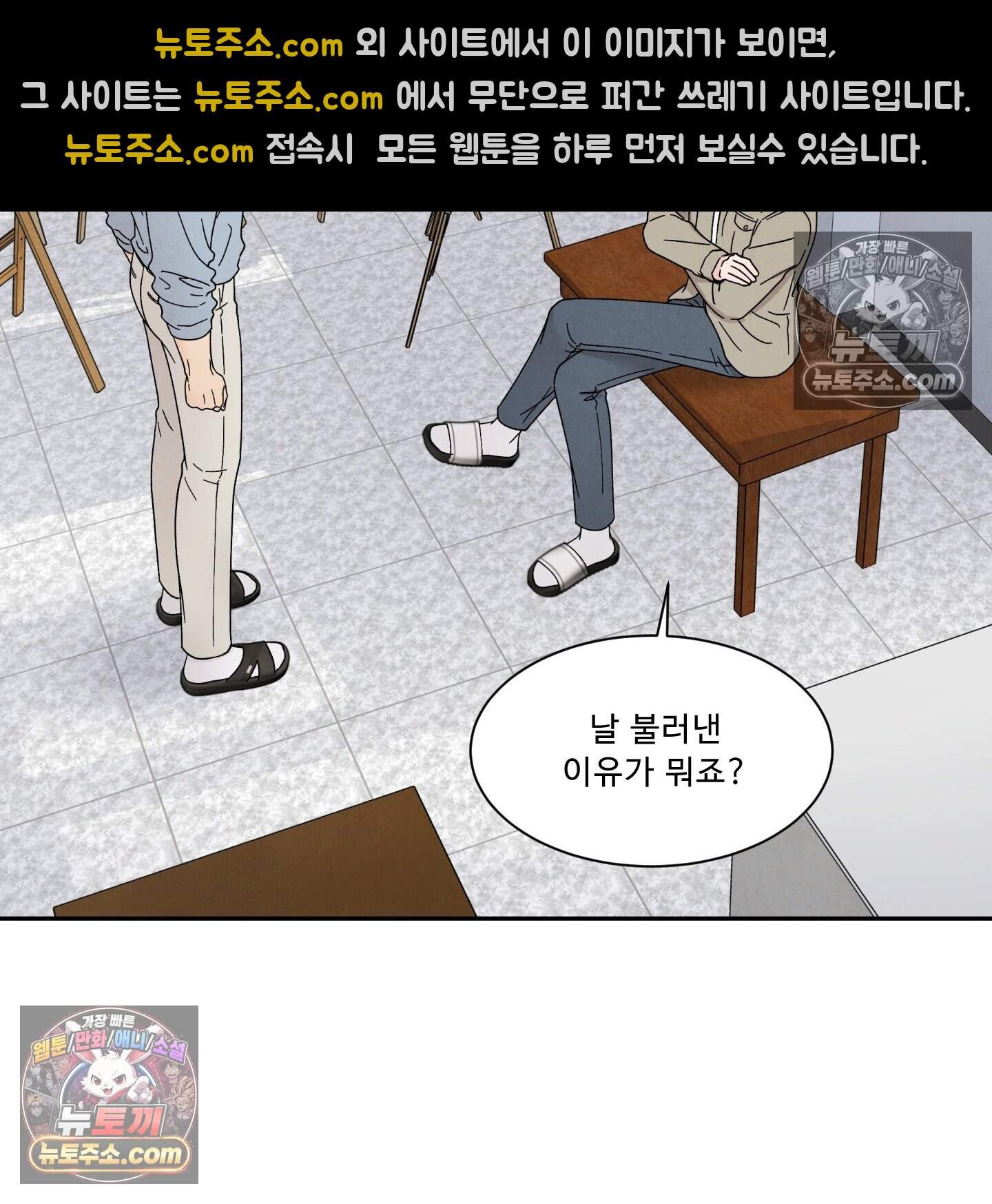 운명이 아니면 뭔데? 63화˂시즌2 최종화˃ 3