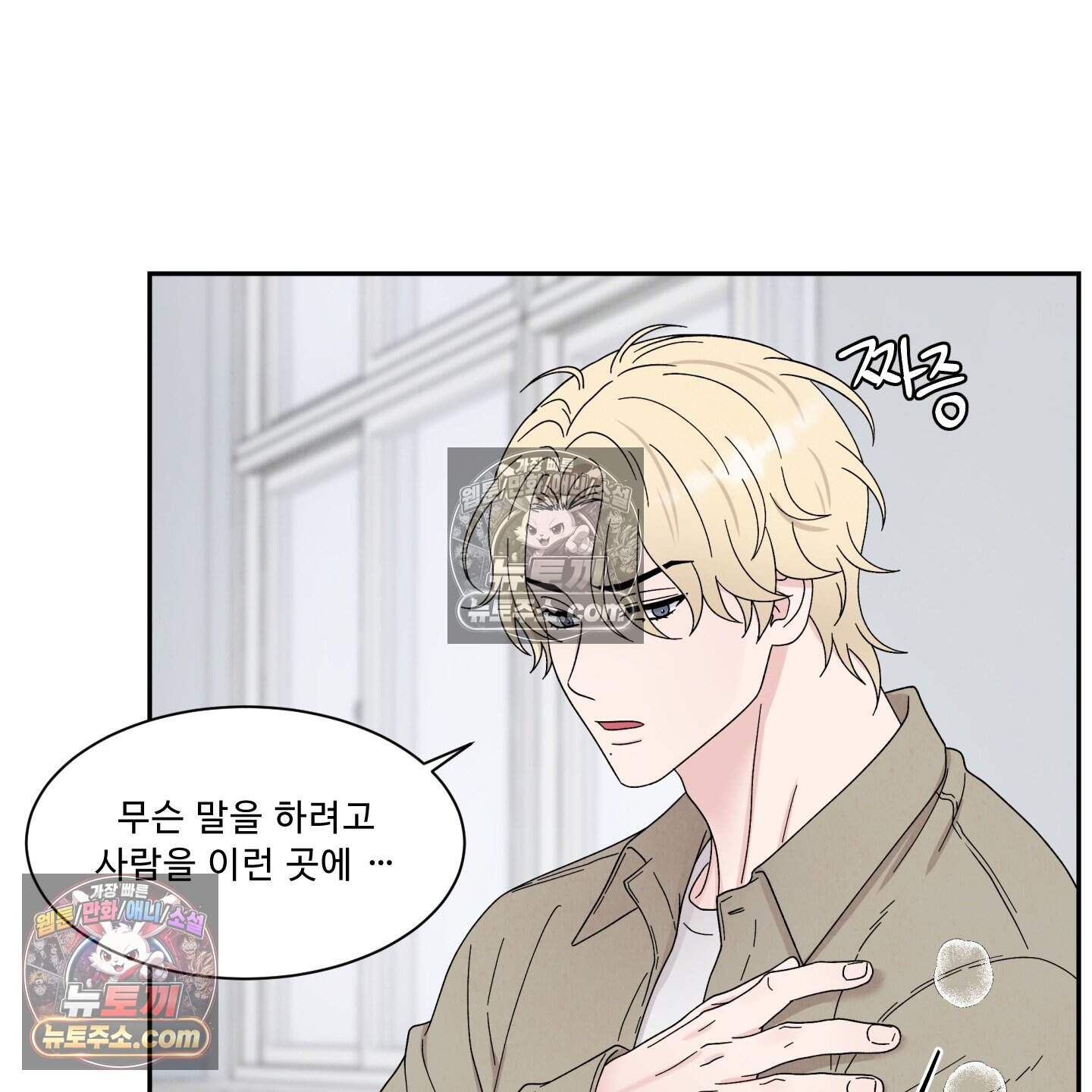 운명이 아니면 뭔데? 63화˂시즌2 최종화˃ 4