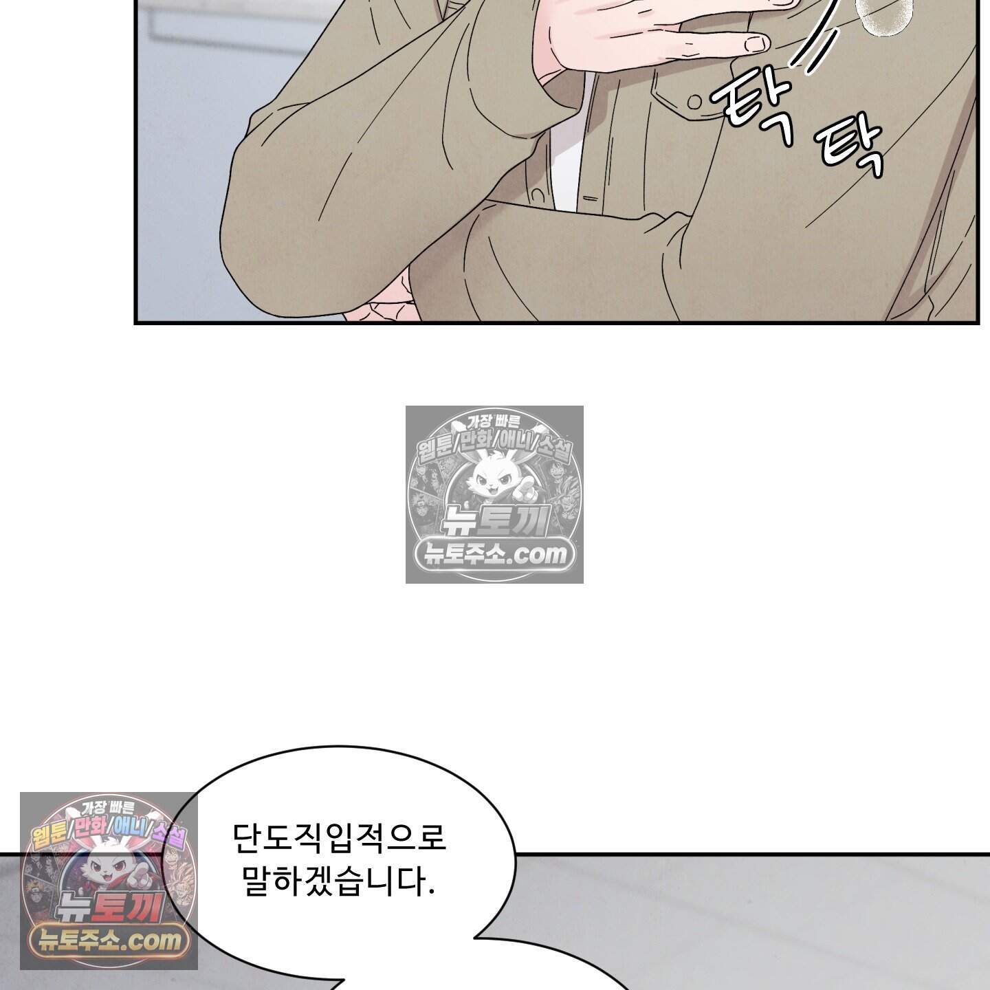 운명이 아니면 뭔데? 63화˂시즌2 최종화˃ 5