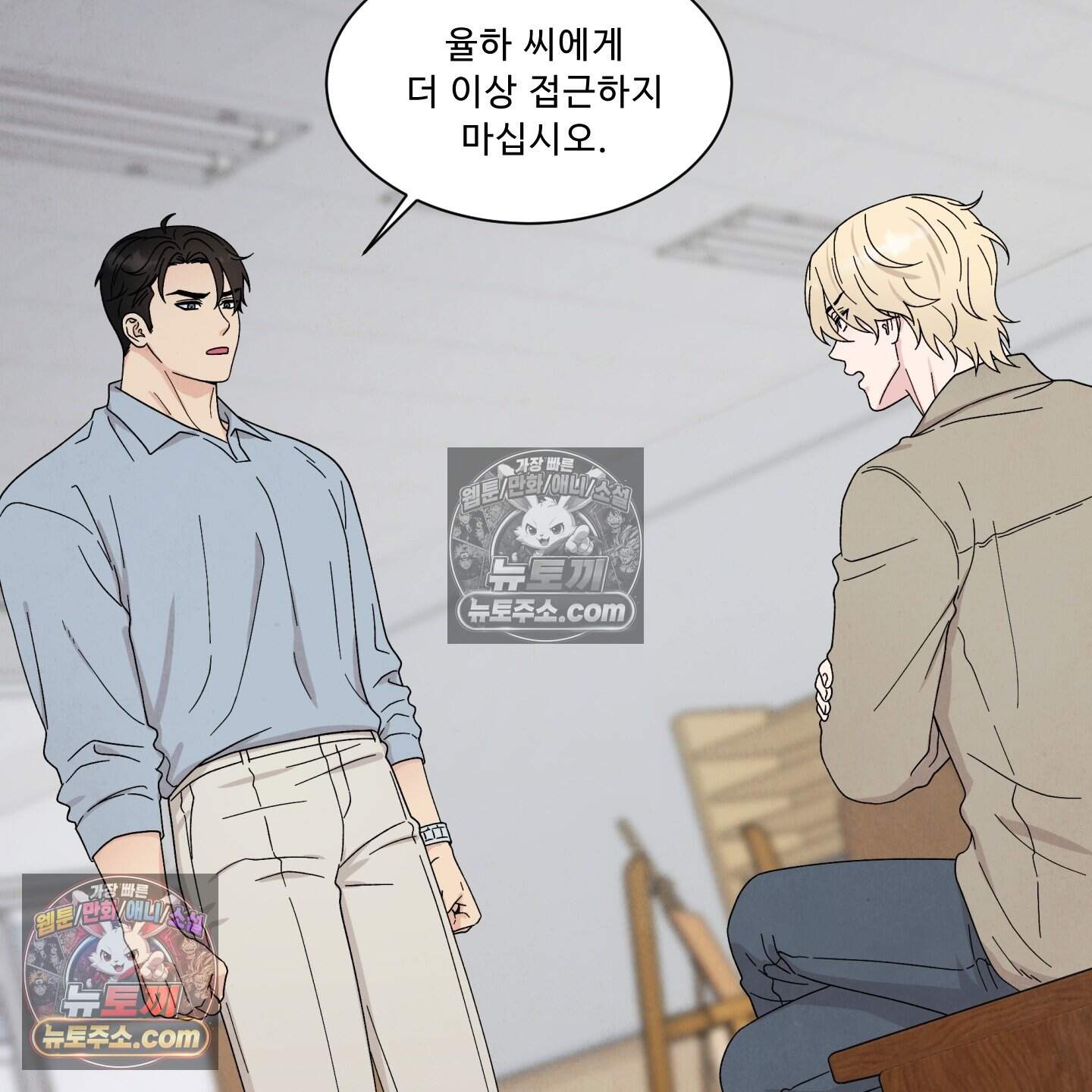 운명이 아니면 뭔데? 63화˂시즌2 최종화˃ 6