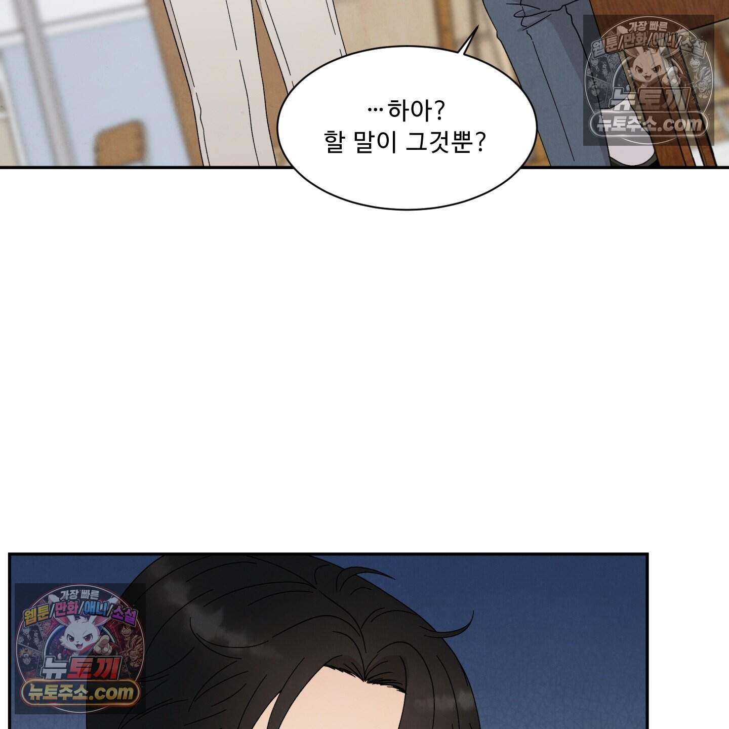 운명이 아니면 뭔데? 63화˂시즌2 최종화˃ 7