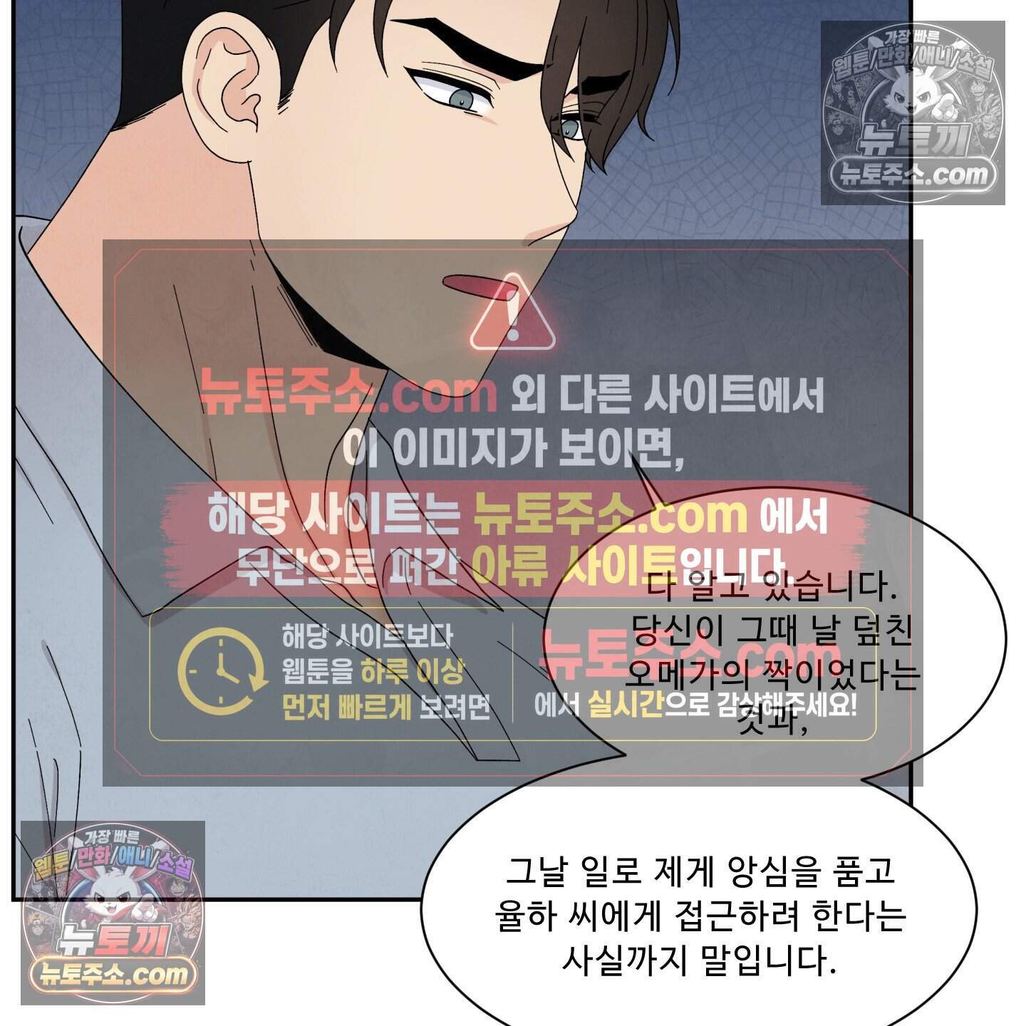 운명이 아니면 뭔데? 63화˂시즌2 최종화˃ 8