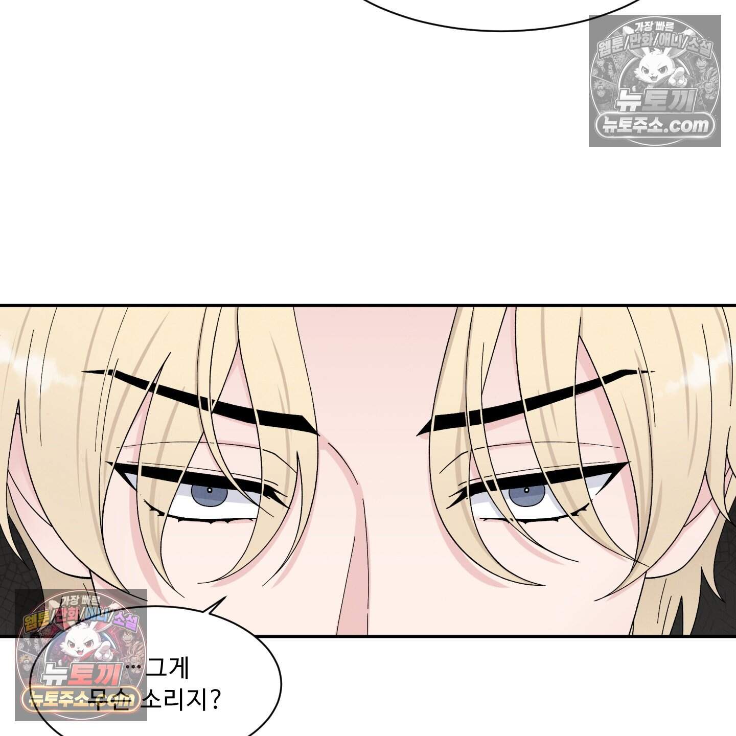 운명이 아니면 뭔데? 63화˂시즌2 최종화˃ 9