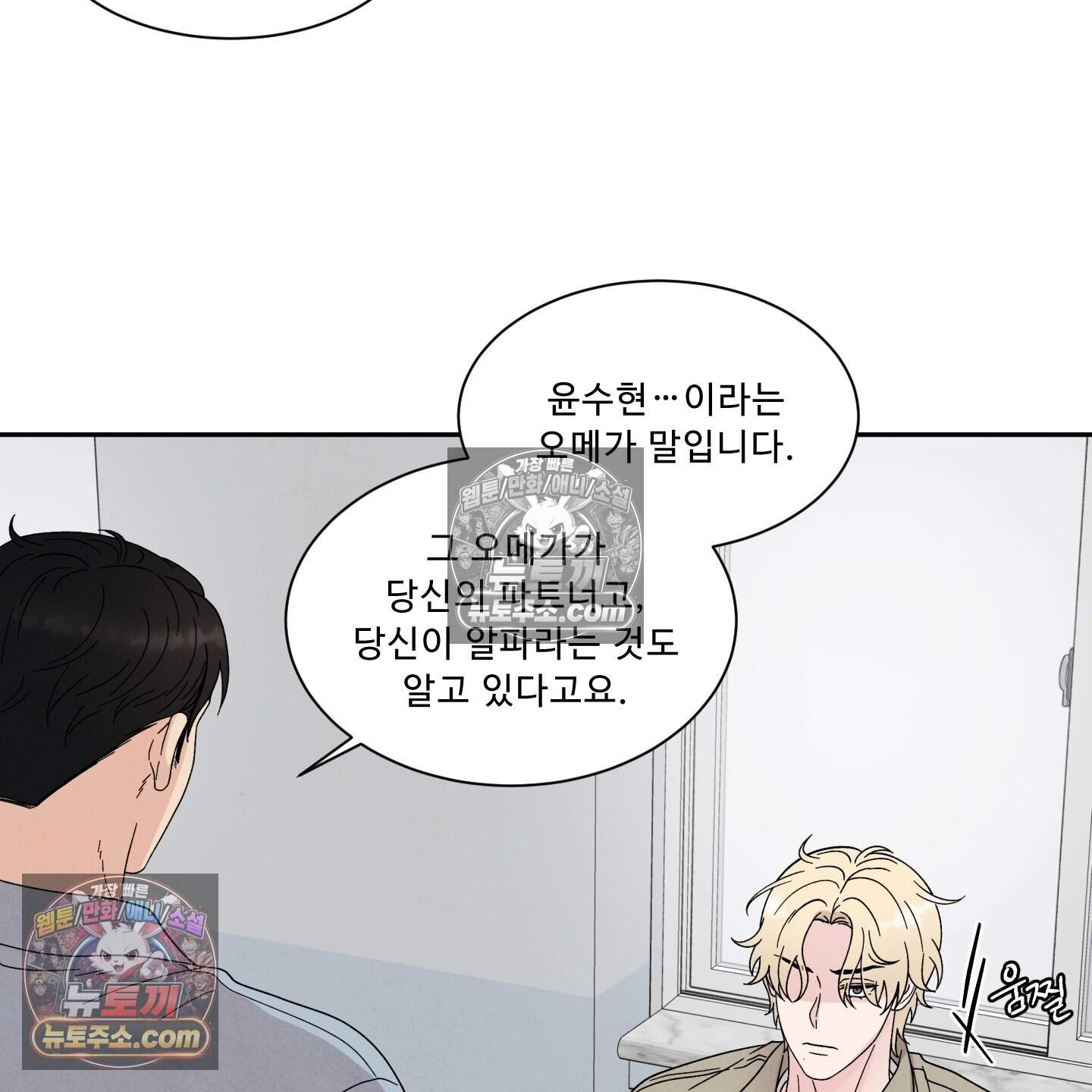 운명이 아니면 뭔데? 63화˂시즌2 최종화˃ 10