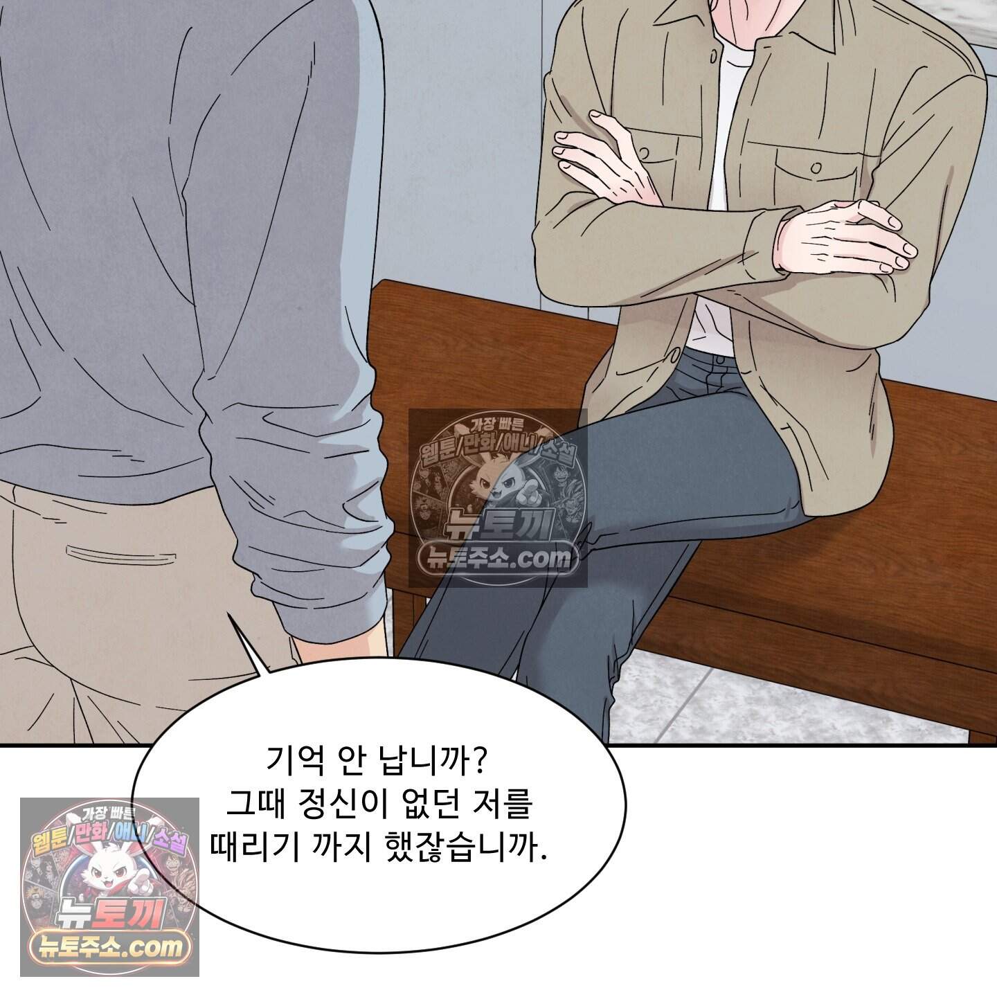 운명이 아니면 뭔데? 63화˂시즌2 최종화˃ 11