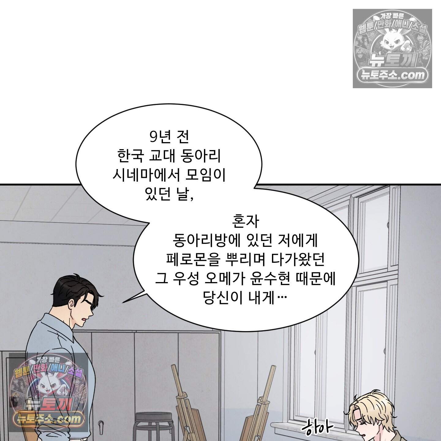 운명이 아니면 뭔데? 63화˂시즌2 최종화˃ 15