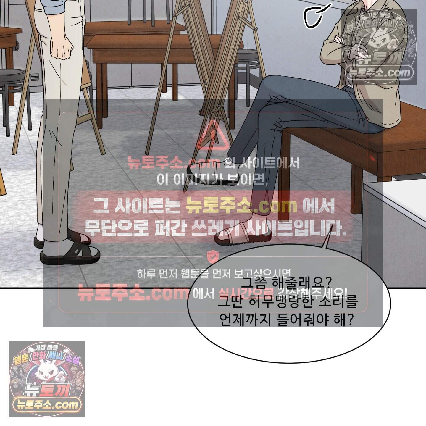 운명이 아니면 뭔데? 63화˂시즌2 최종화˃ 16