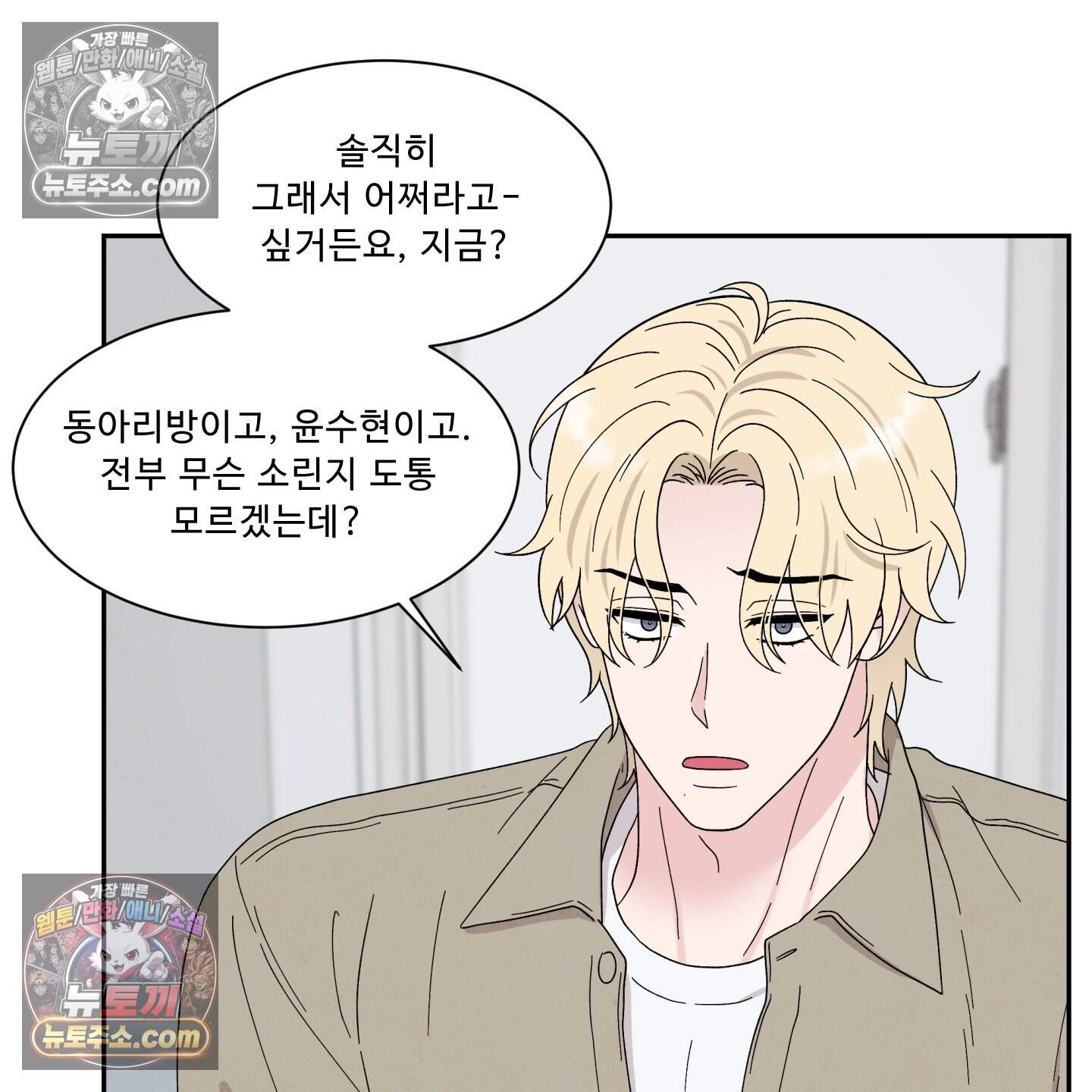 운명이 아니면 뭔데? 63화˂시즌2 최종화˃ 17