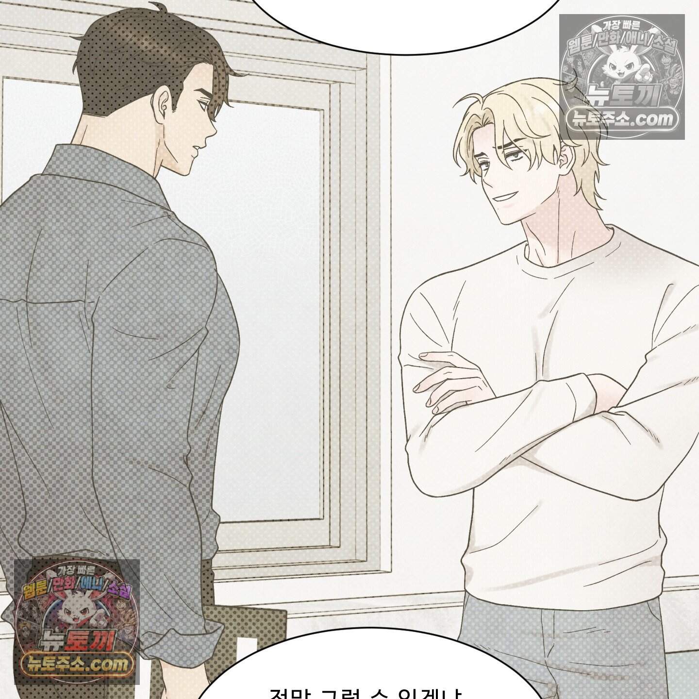 운명이 아니면 뭔데? 63화˂시즌2 최종화˃ 21