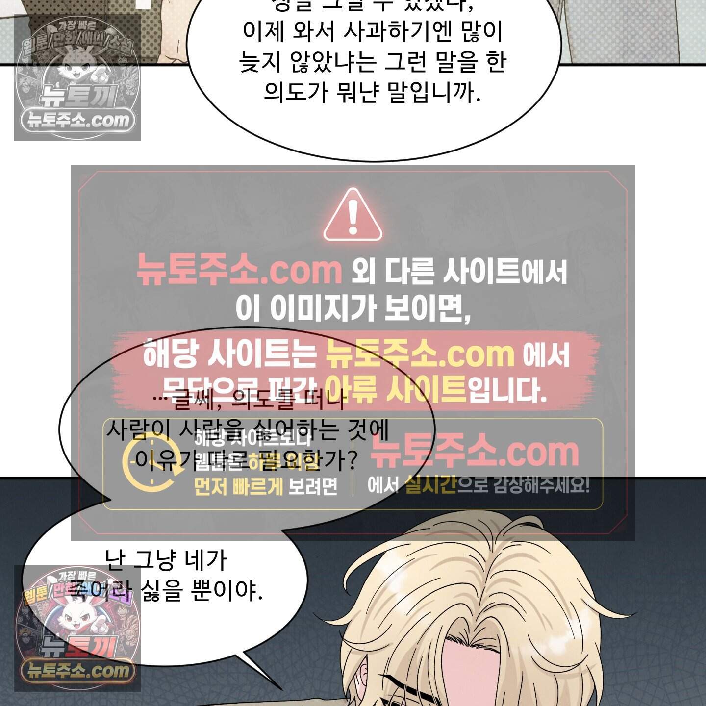 운명이 아니면 뭔데? 63화˂시즌2 최종화˃ 22