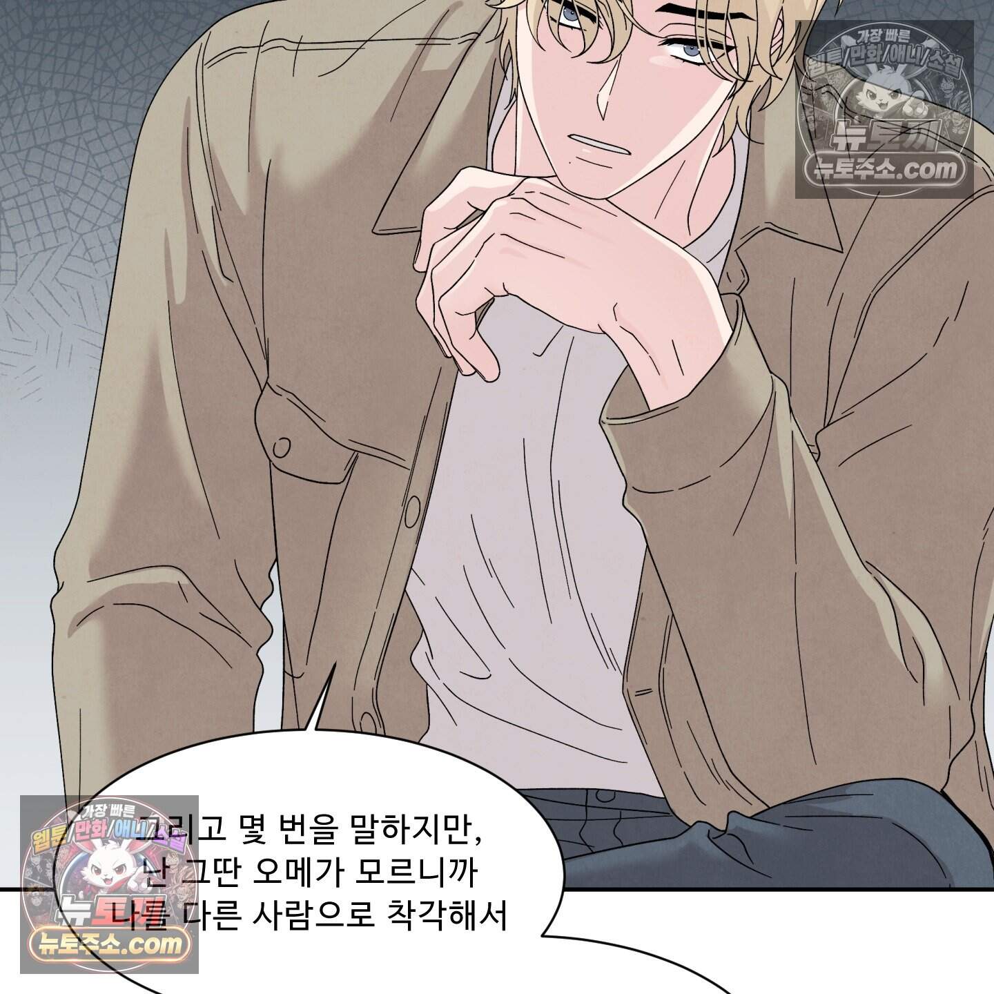 운명이 아니면 뭔데? 63화˂시즌2 최종화˃ 23